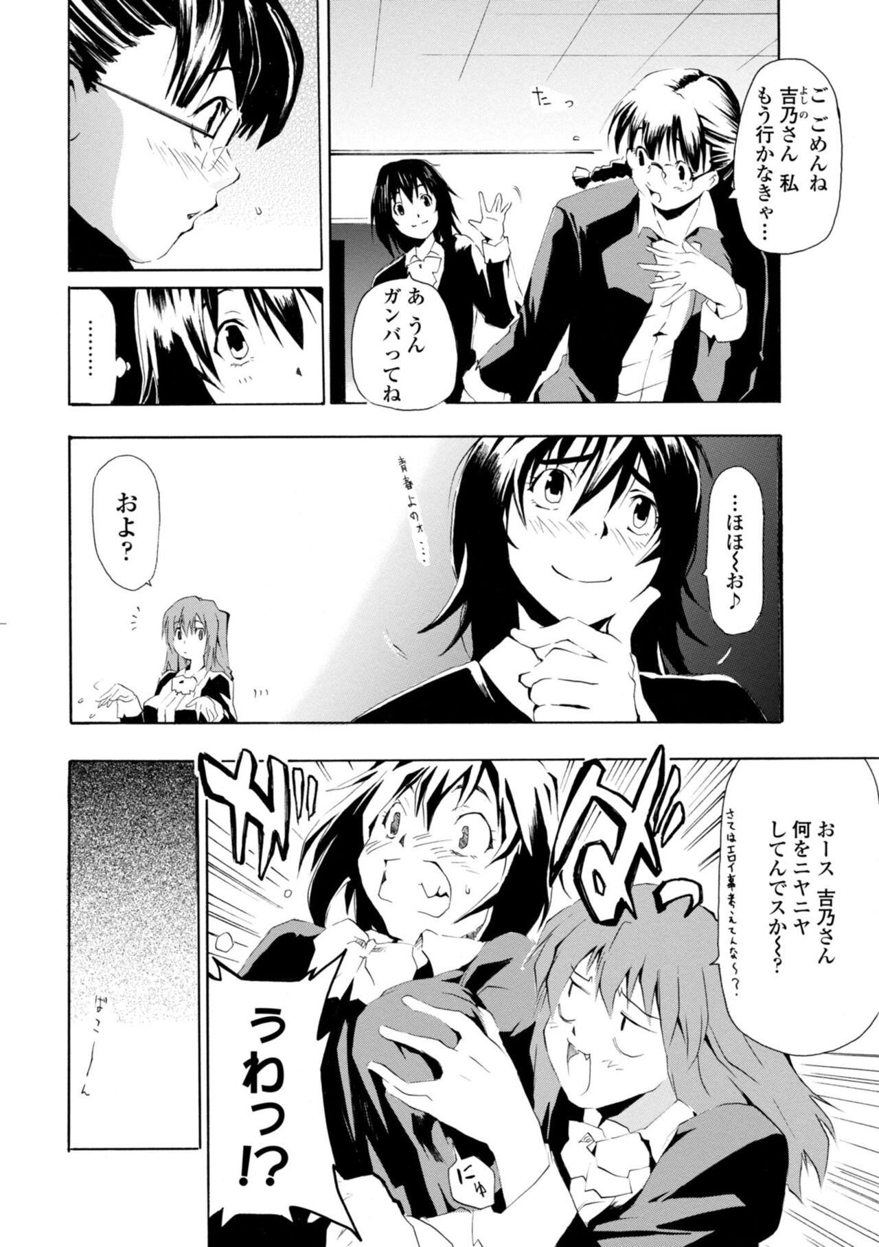 Houga Jou - Page 190