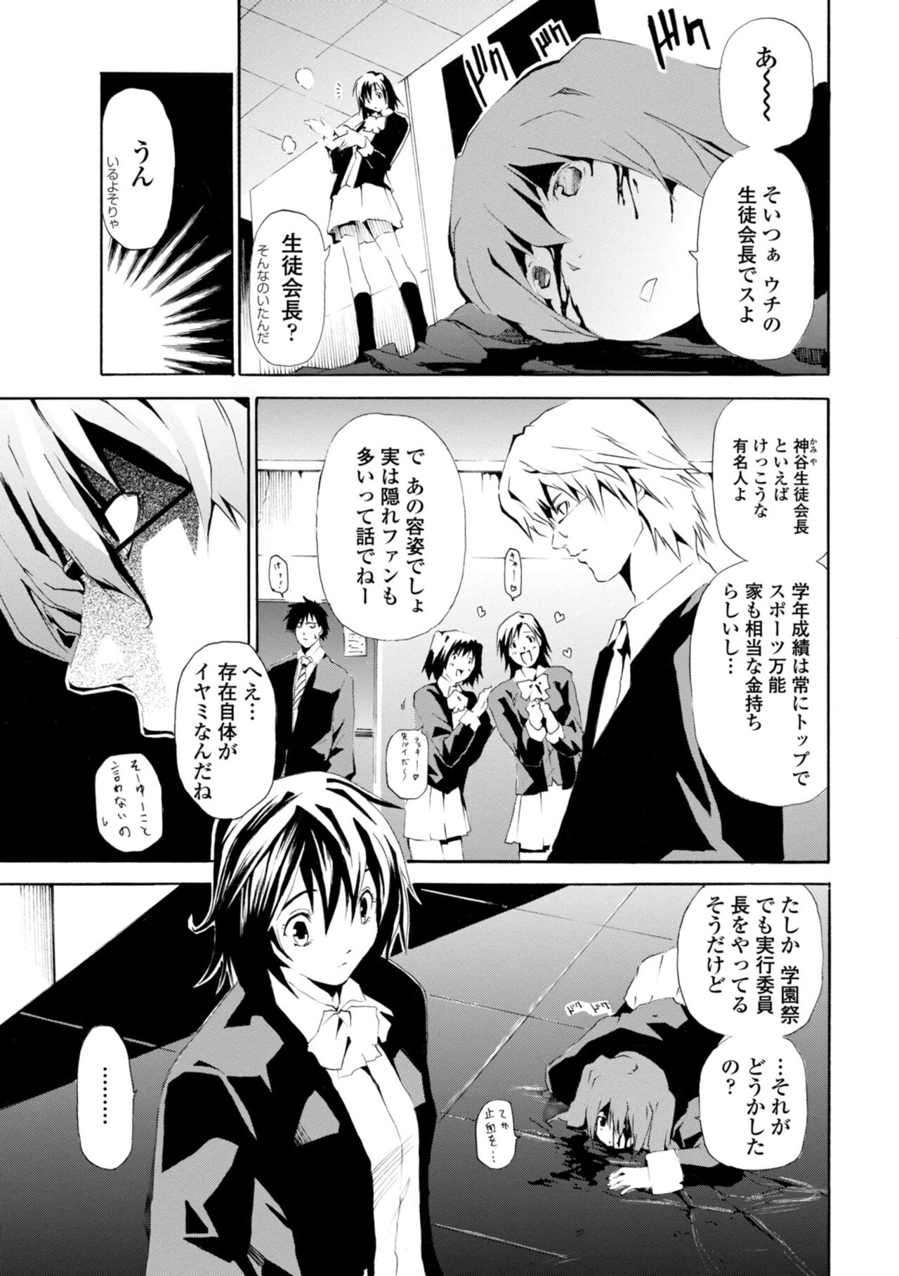 Houga Jou - Page 191