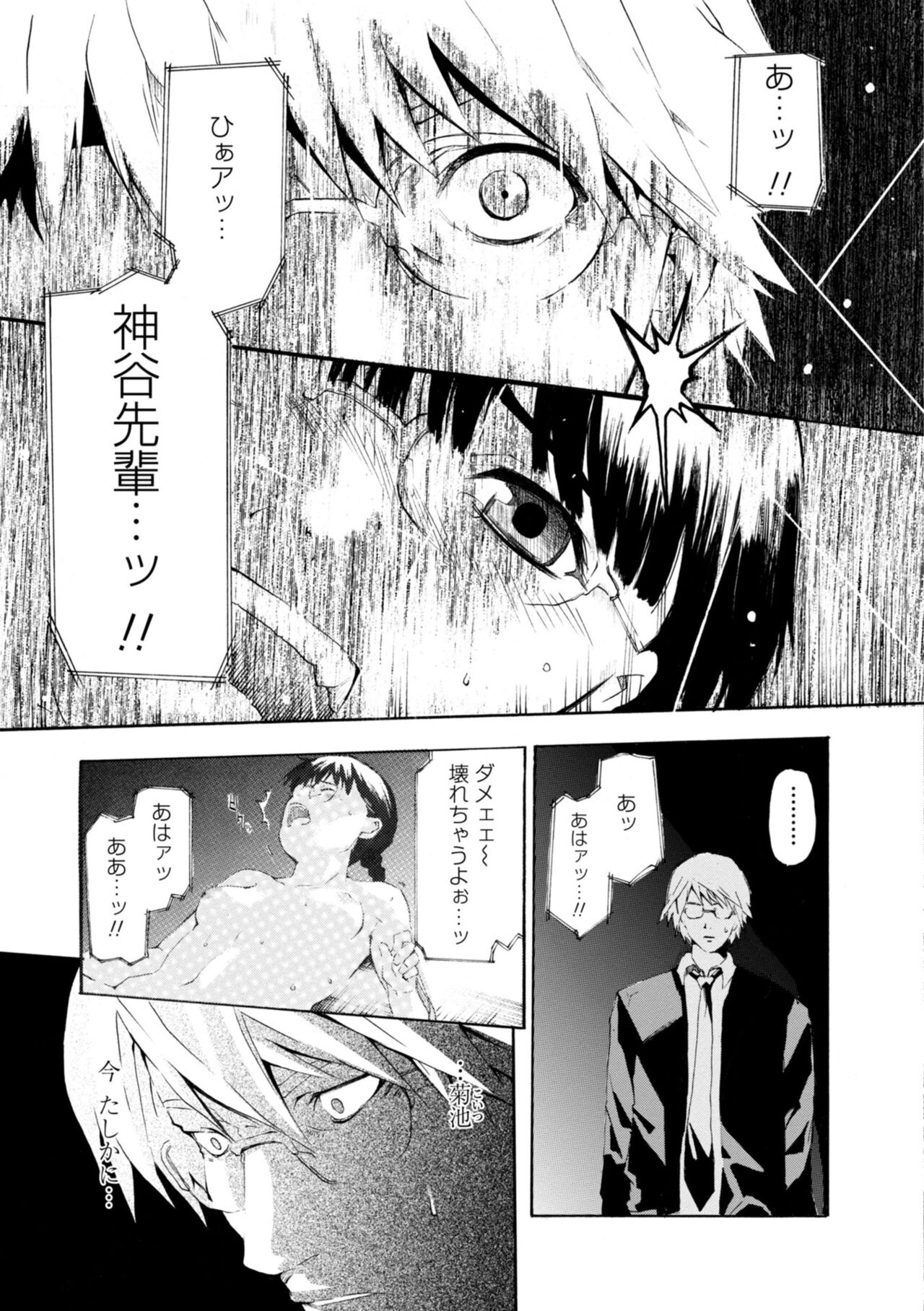 Houga Jou - Page 215