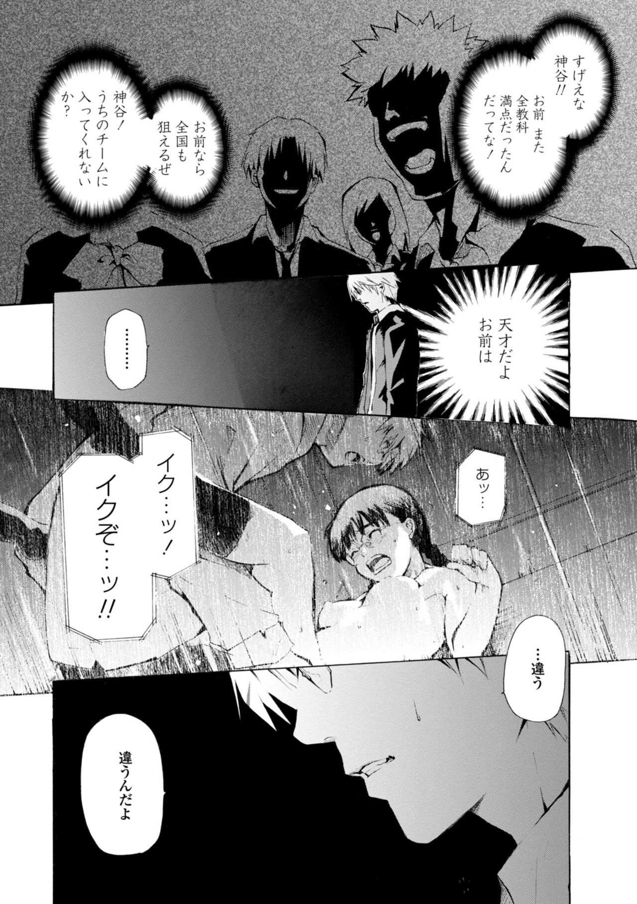 Houga Jou - Page 224
