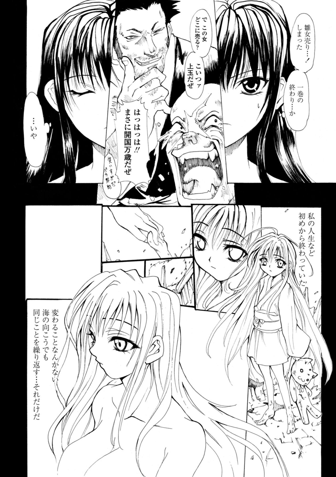 Houga Jou - Page 38