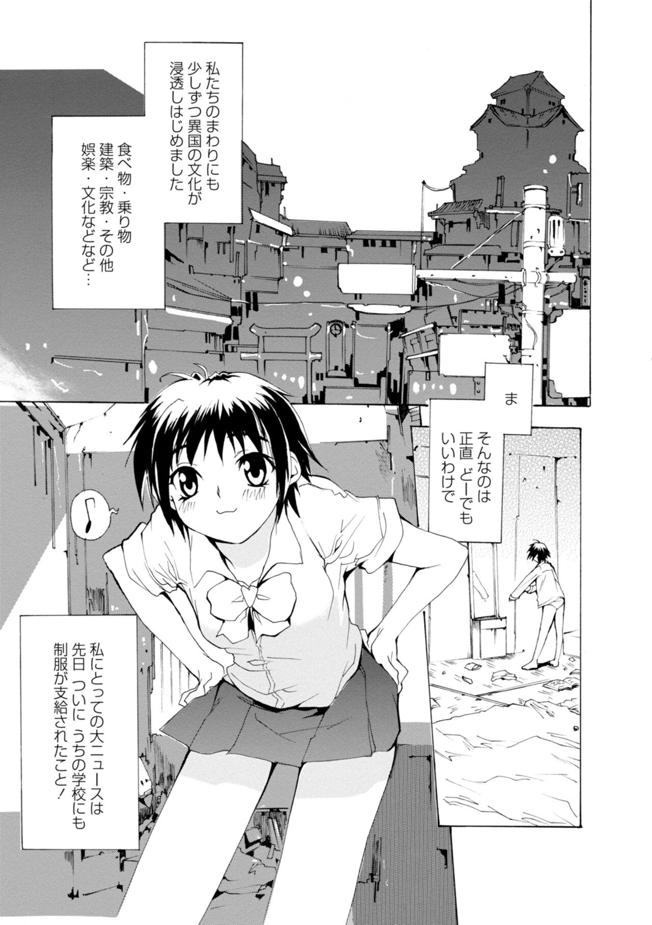 Houga Jou - Page 9