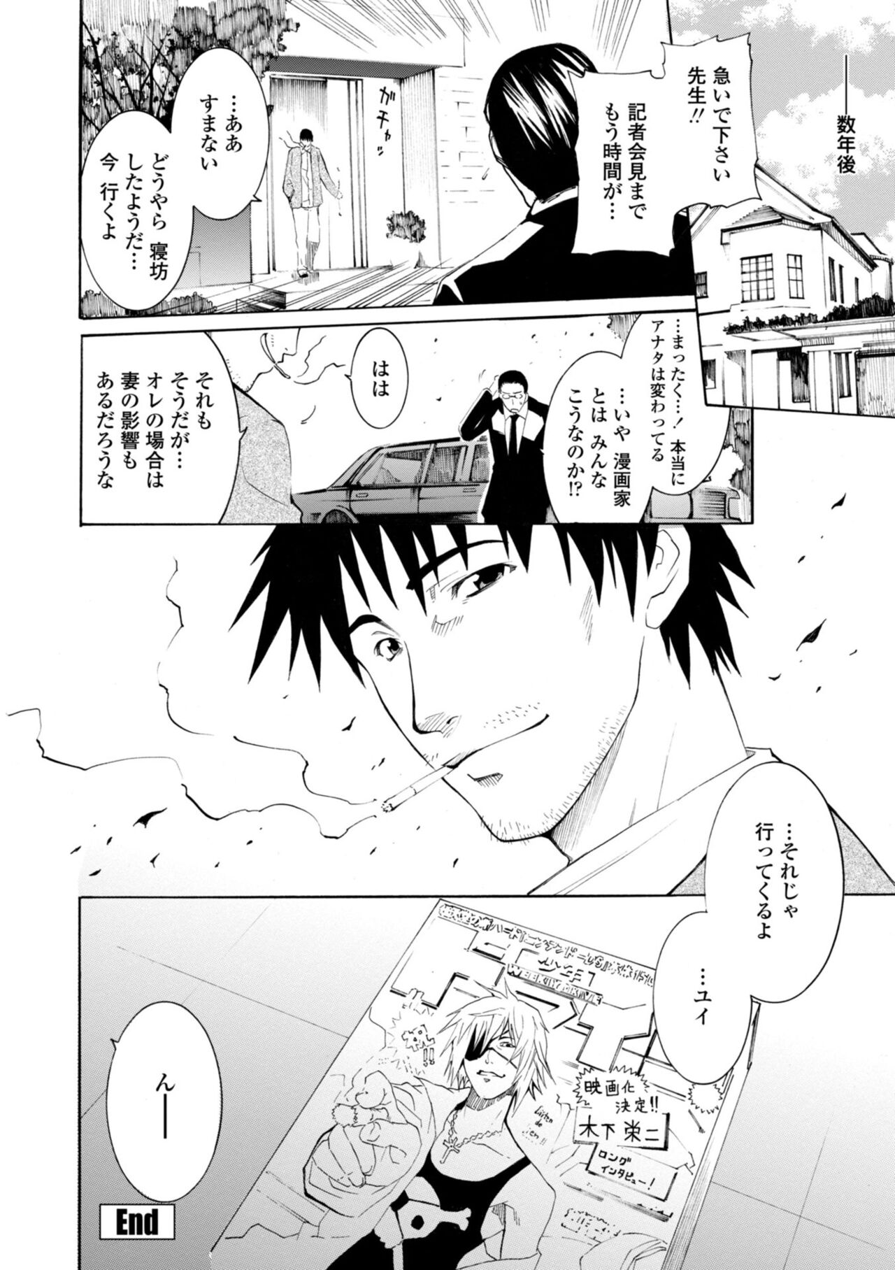 Houga Ge - Page 118