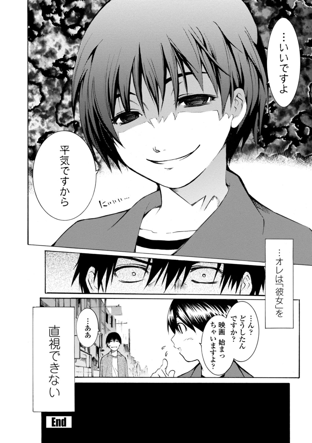 Houga Ge - Page 134