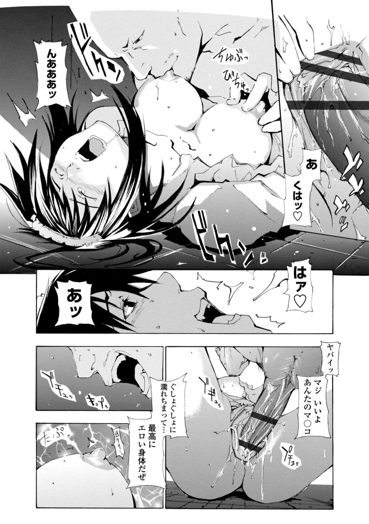 Houga Ge - Page 14