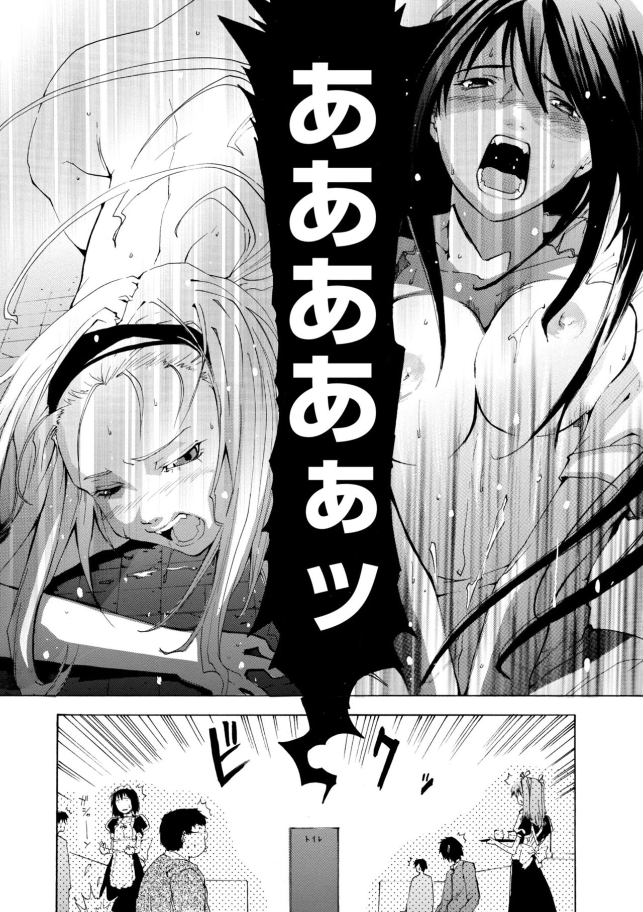 Houga Ge - Page 20