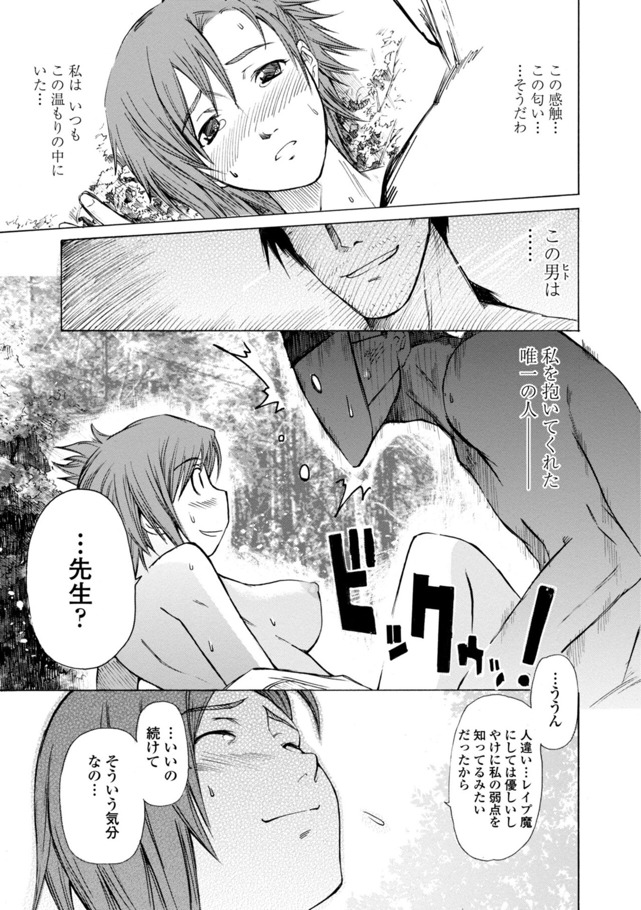 Houga Ge - Page 57