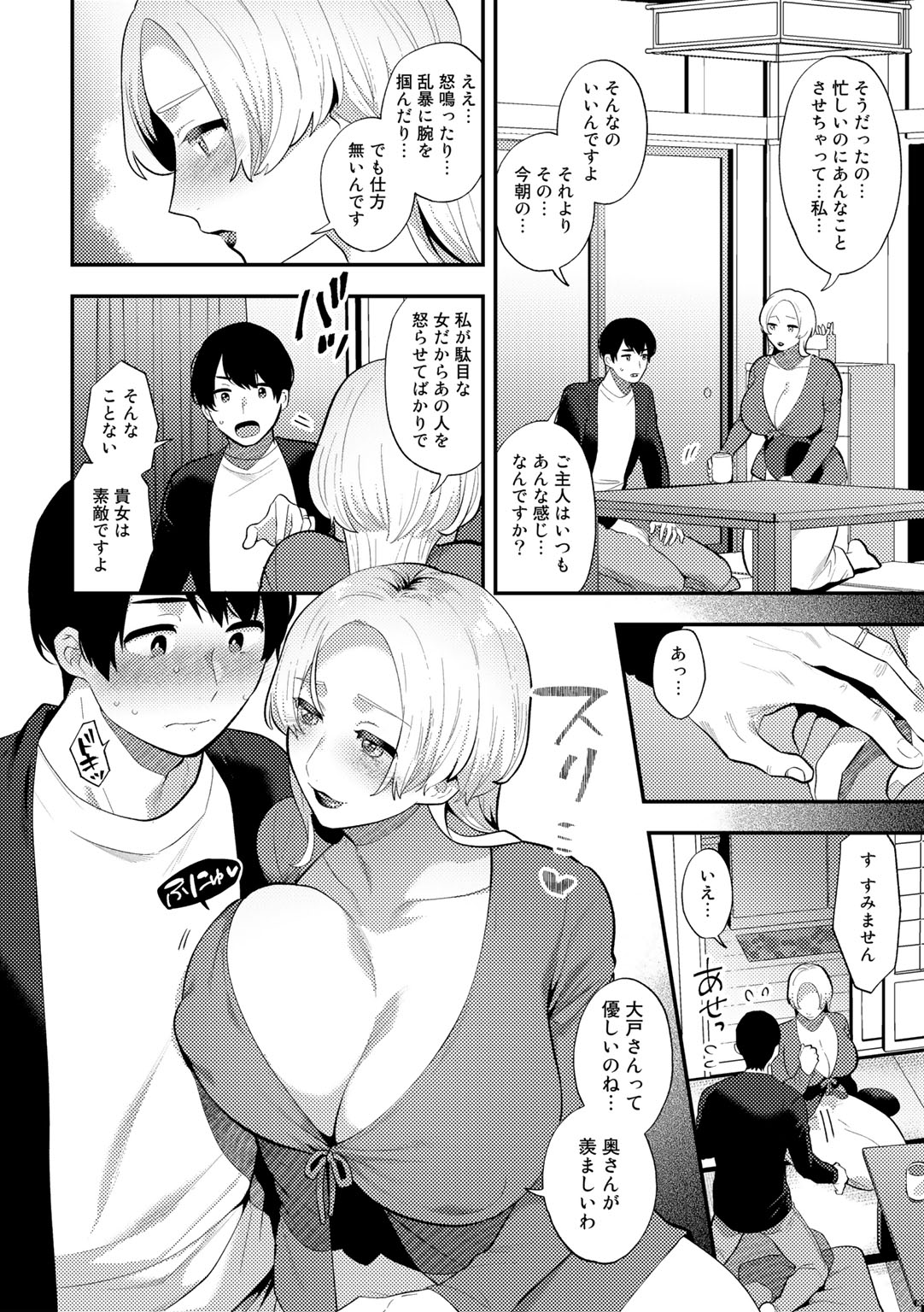 Tuberose no Houyou - Page 116