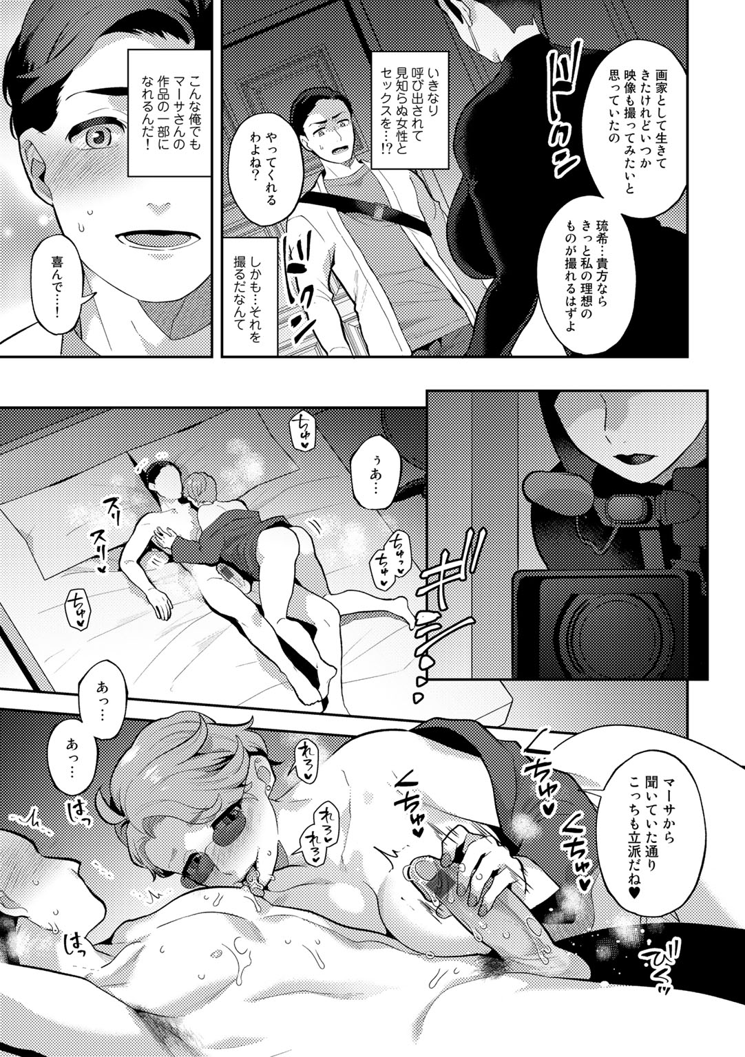 Tuberose no Houyou - Page 61