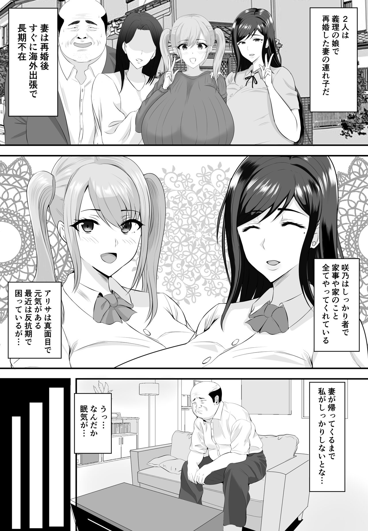Kyonyuu JK o Tasuketa Kereba Musume no Hadaka Atetemite - Page 6
