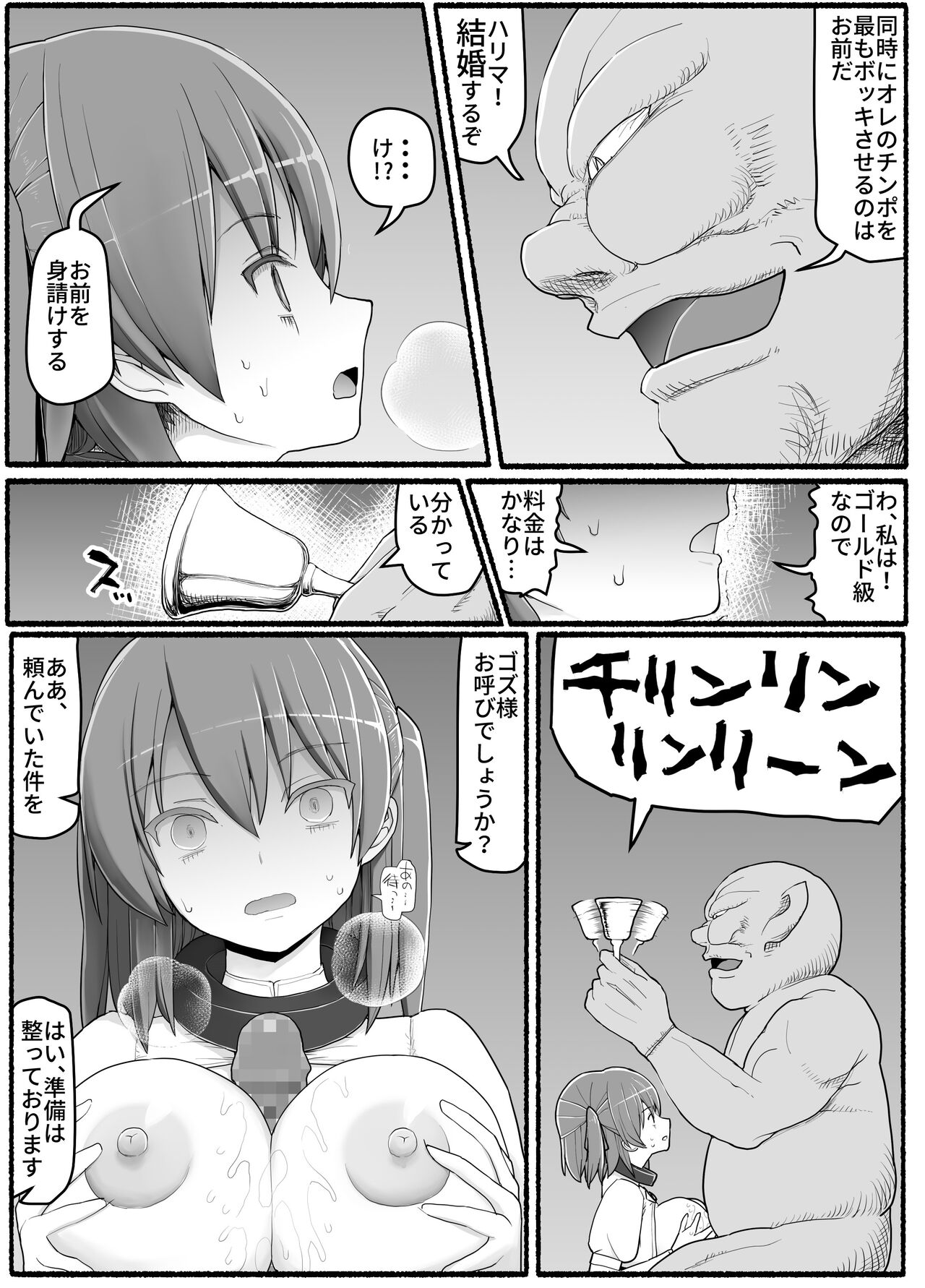 Yuusha Fuuzoku - Page 21