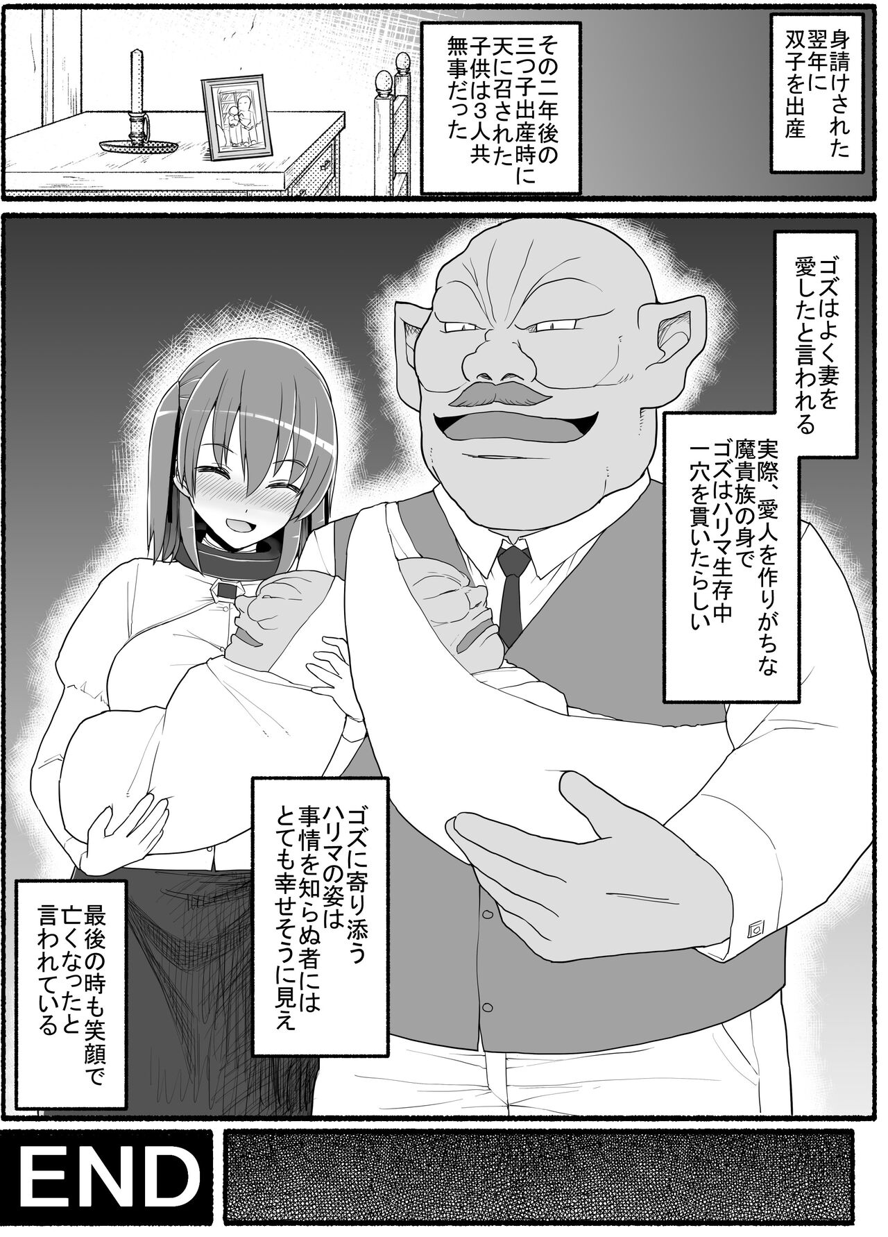 Yuusha Fuuzoku - Page 33