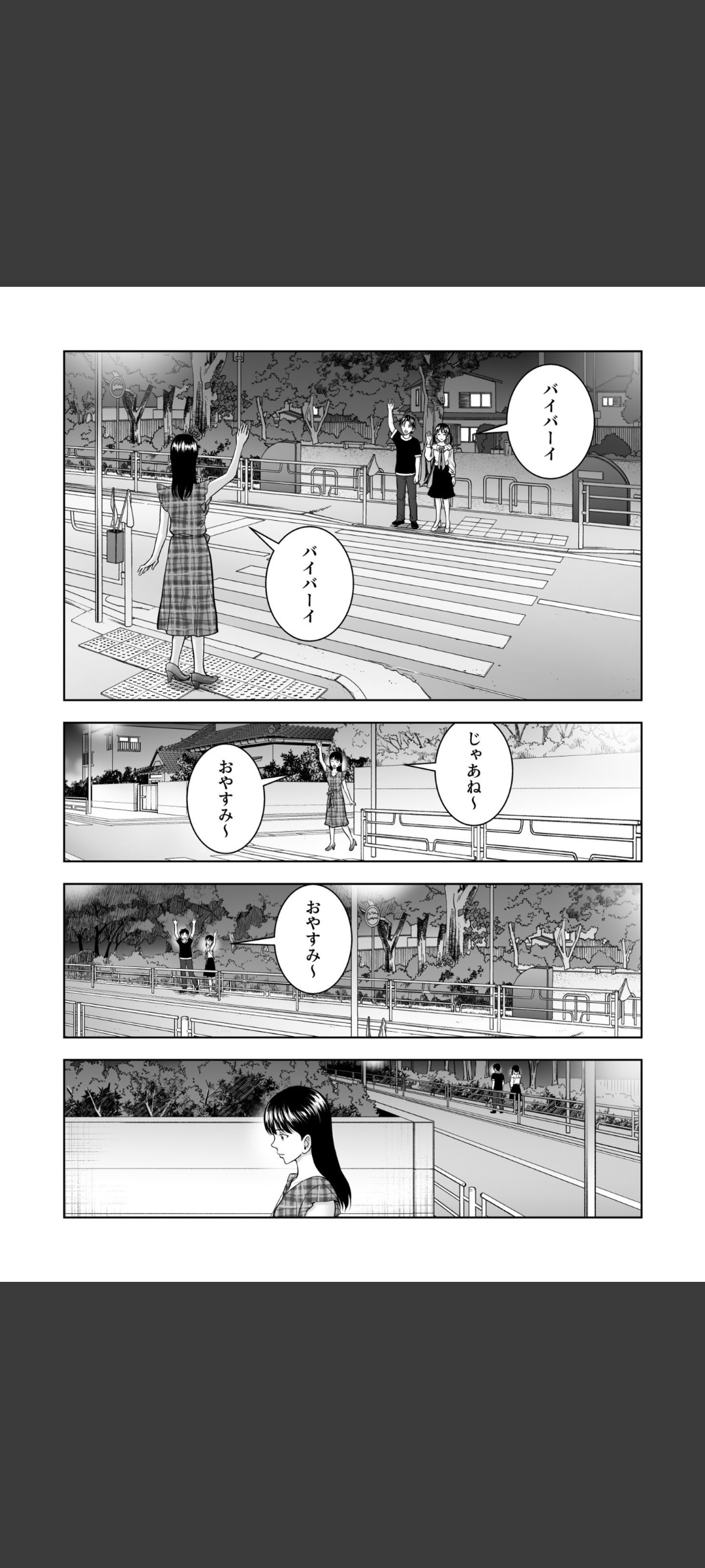 Haru Kurabe 5 - Page 21