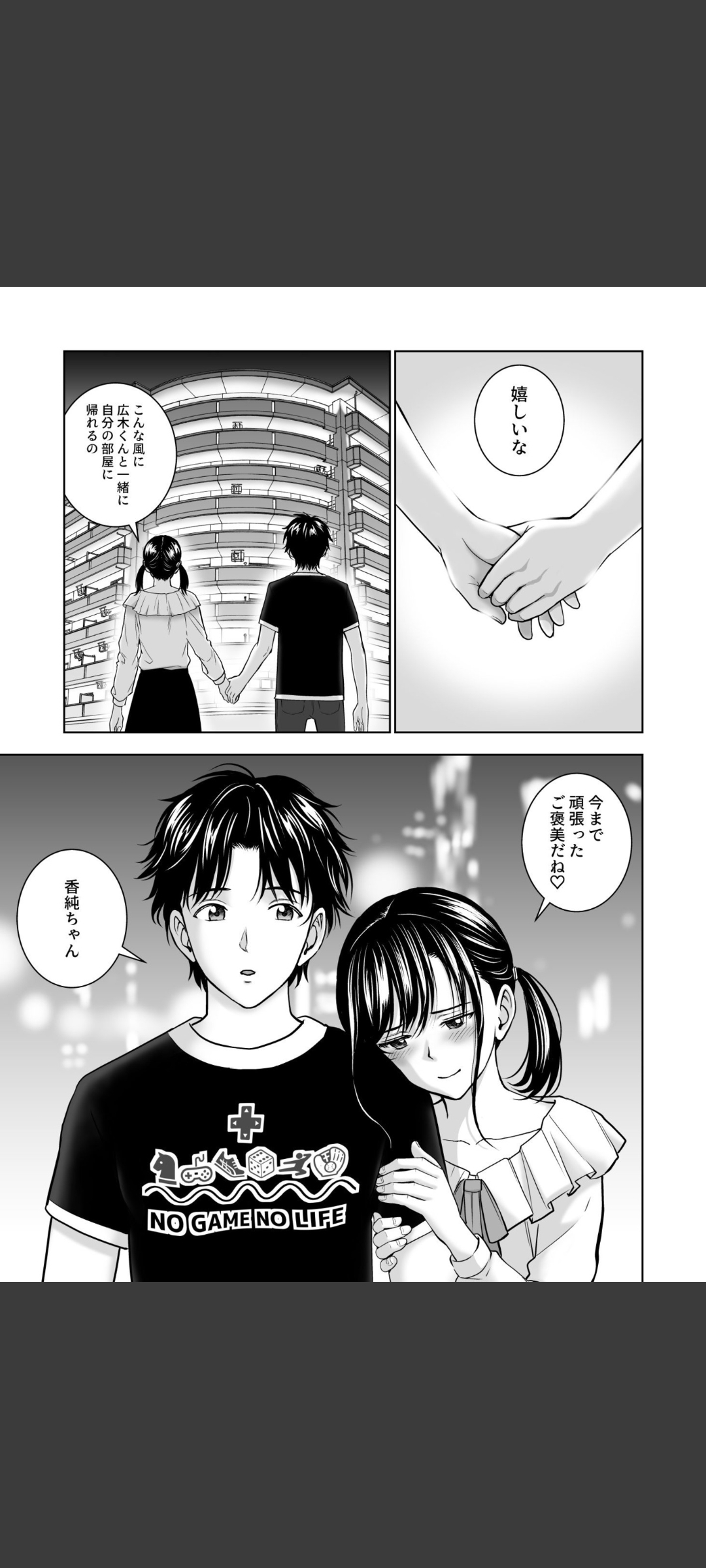 Haru Kurabe 5 - Page 23