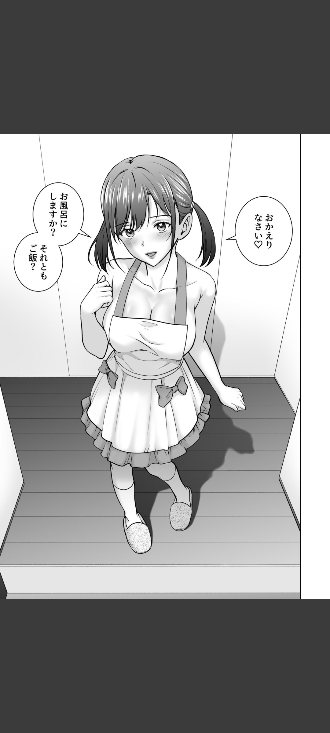Haru Kurabe 5 - Page 25