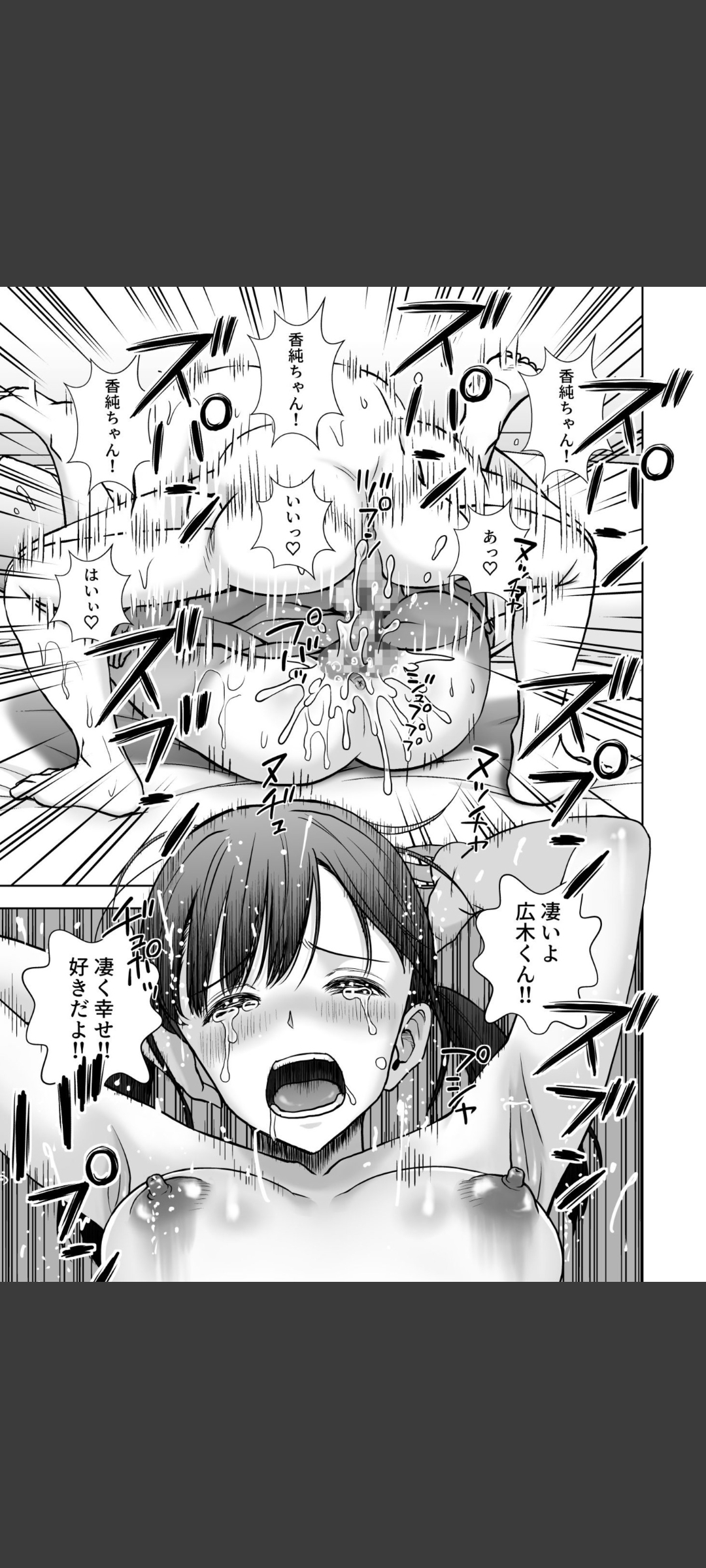 Haru Kurabe 5 - Page 39