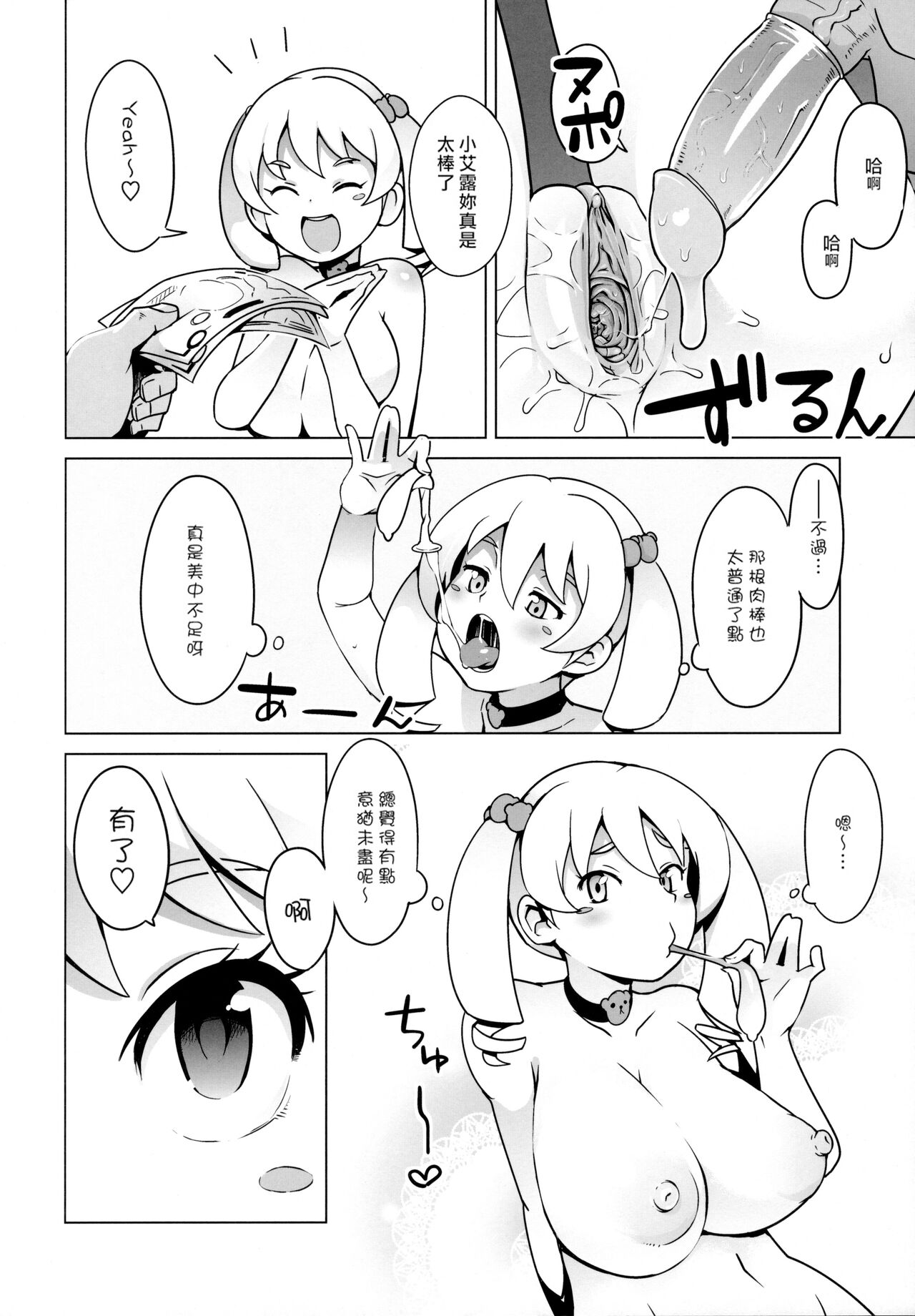 Preview page 5