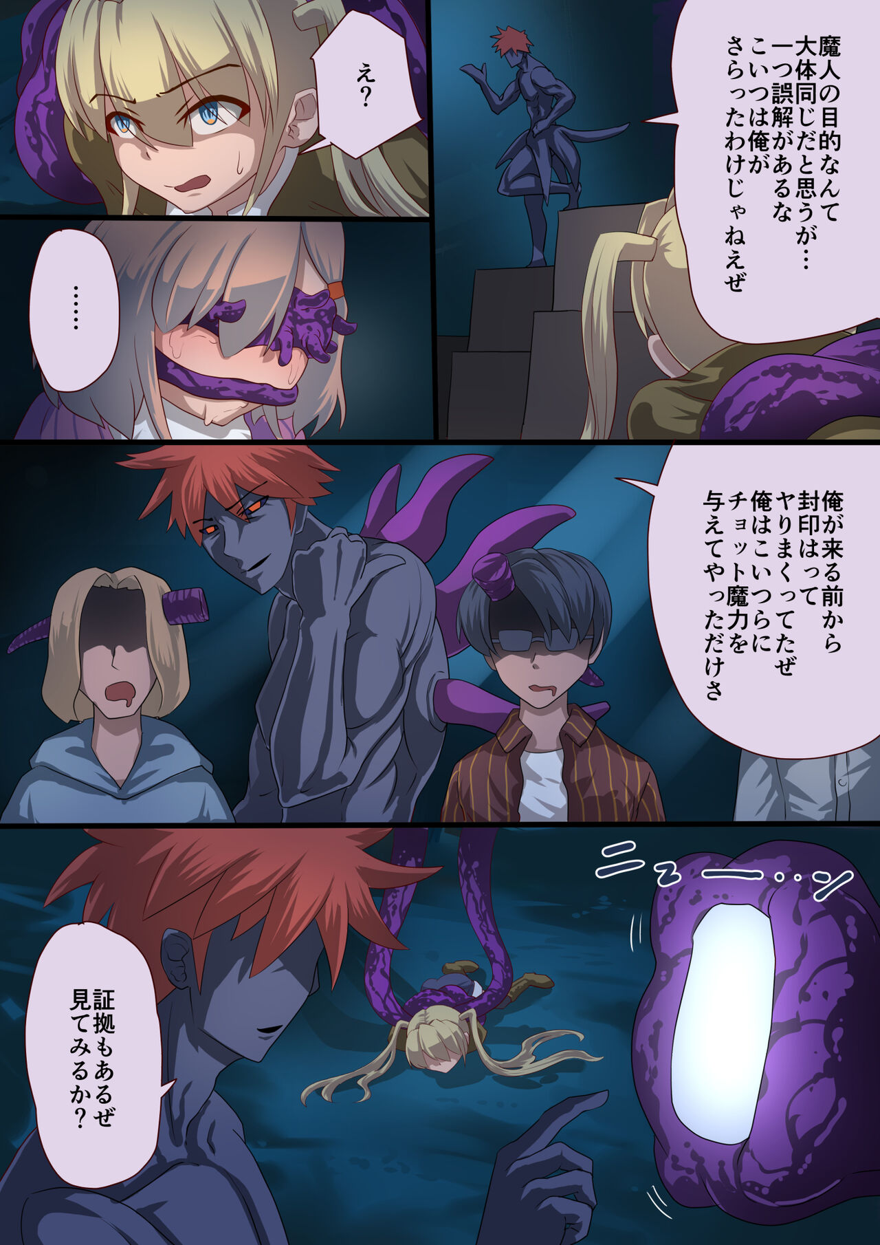 Masou Senki Ashley & Shirley Kouhen - Page 15