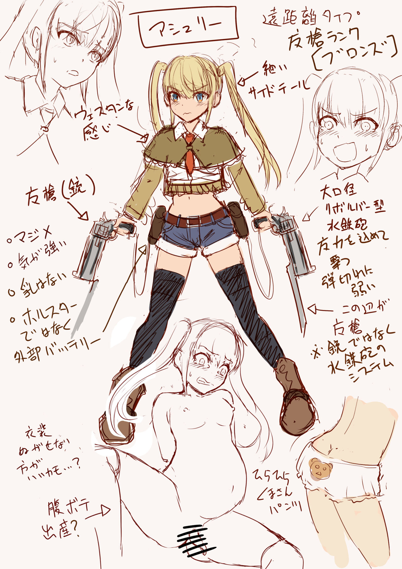 Masou Senki Ashley & Shirley Kouhen - Page 48