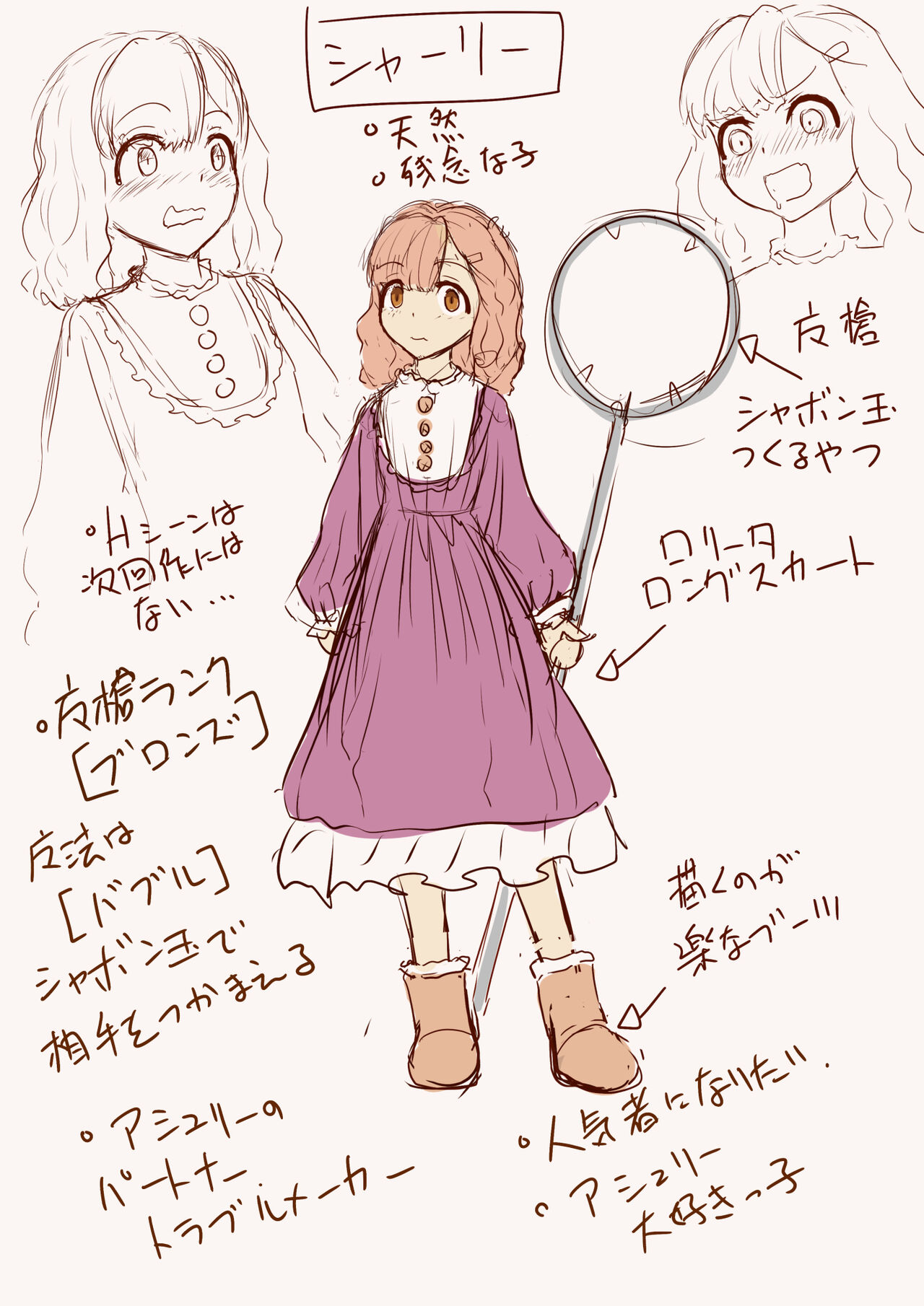 Masou Senki Ashley & Shirley Kouhen - Page 49