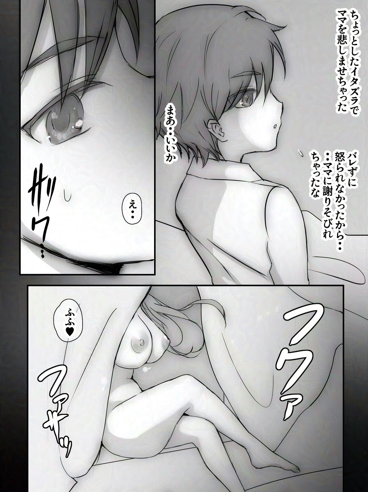 Warui ko wa Oneesan ni Wakaraserarechau - Page 60