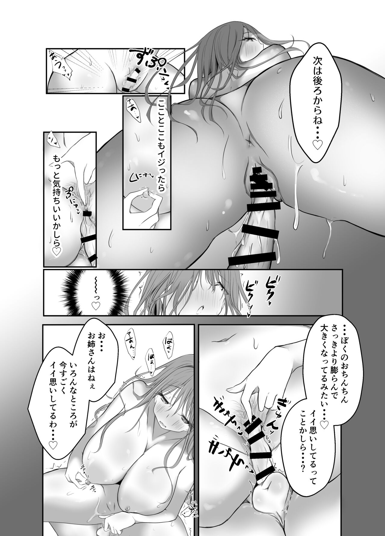 Nakaiki Shitai Kyonyuu Onee-san - Page 28