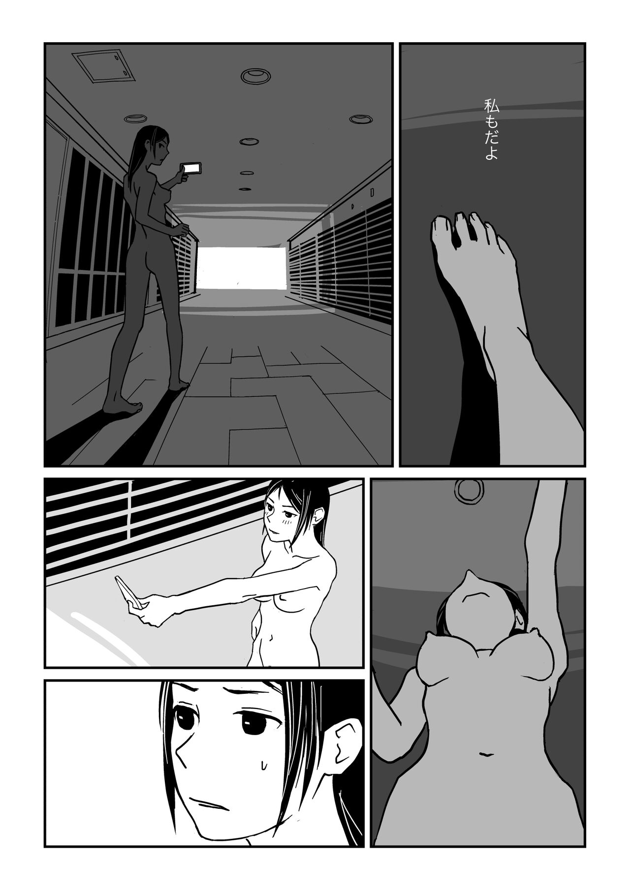 Konna Kibun mo Natsu da yo ne - Page 28
