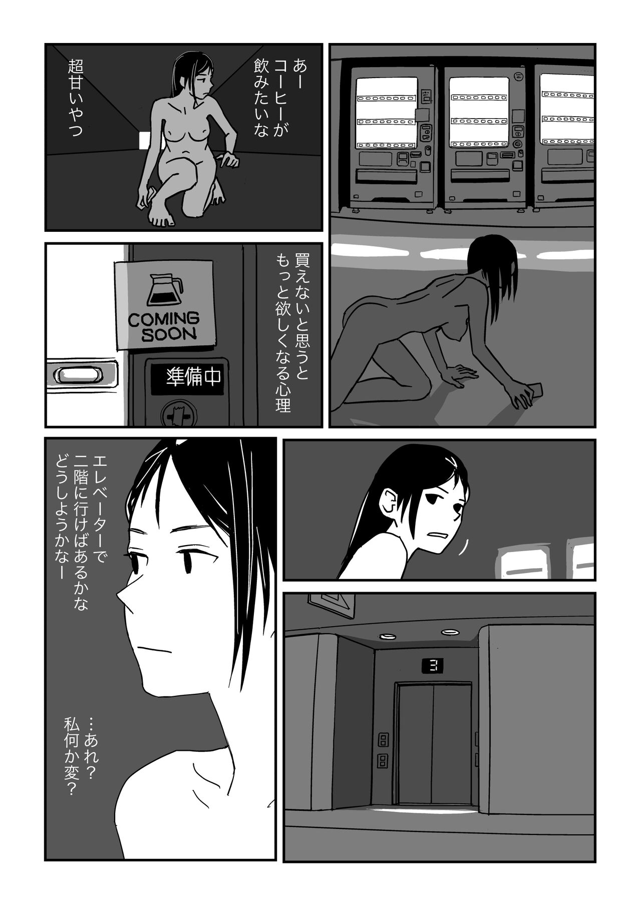 Konna Kibun mo Natsu da yo ne - Page 32