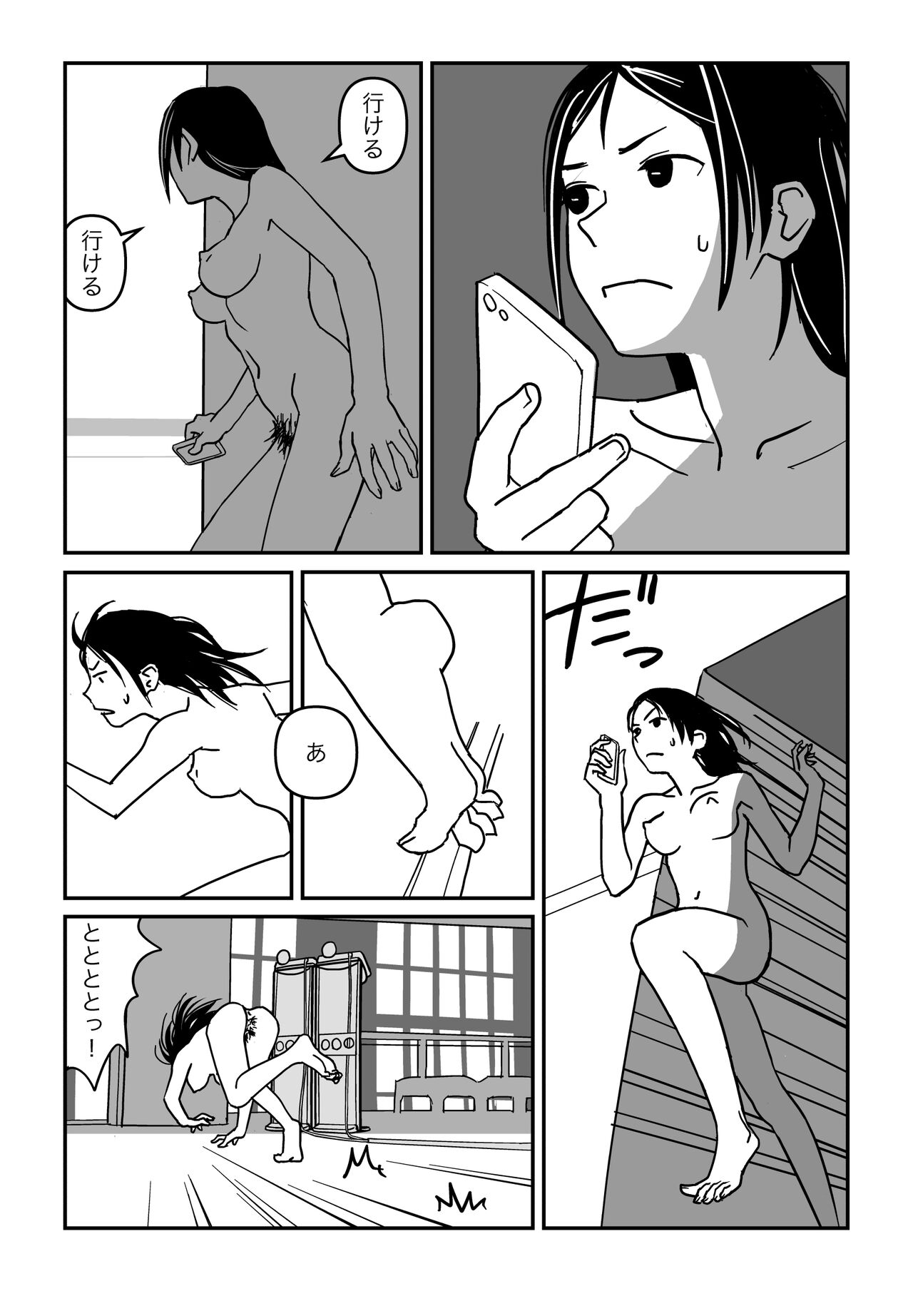 Konna Kibun mo Natsu da yo ne - Page 41