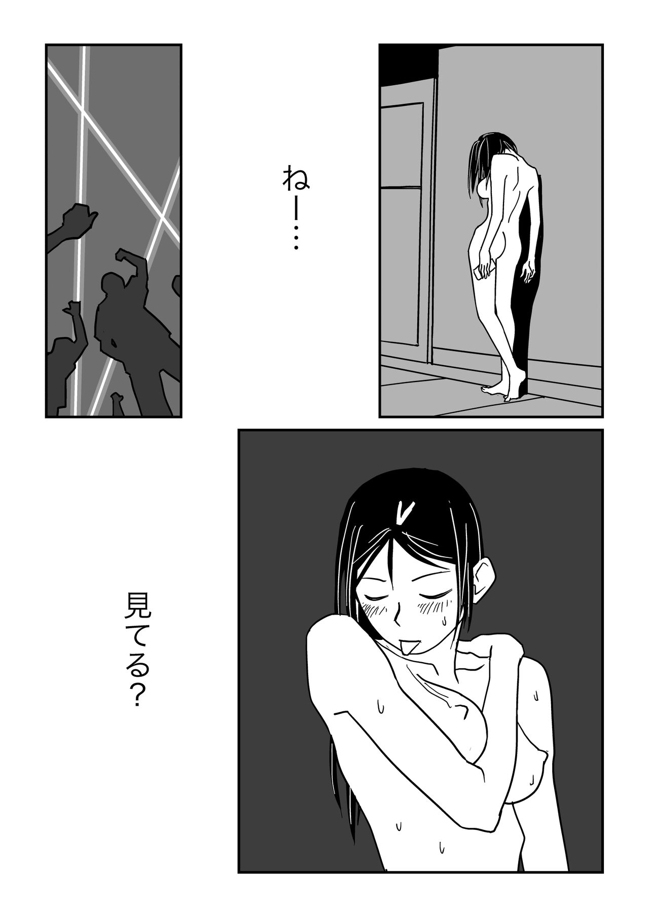 Konna Kibun mo Natsu da yo ne - Page 63