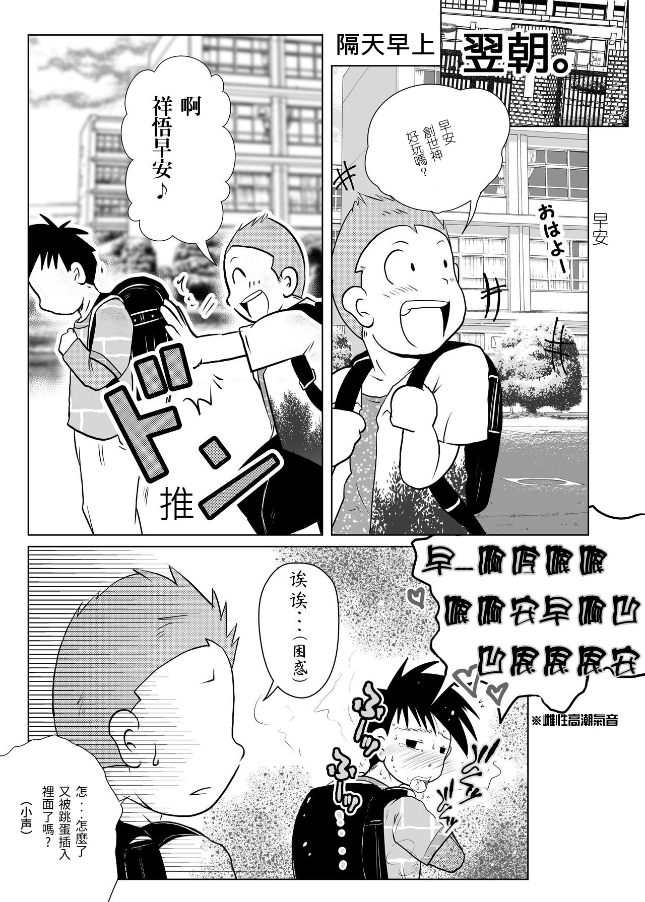 Ore, Shougo Maso Dorei. 04 - Page 10