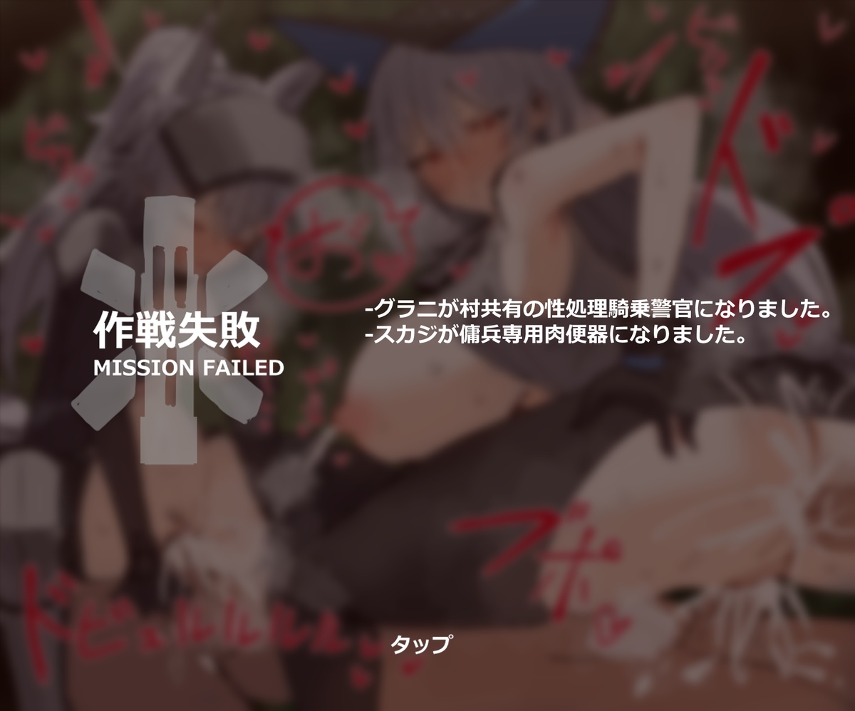 Mission failed 2 - Page 9