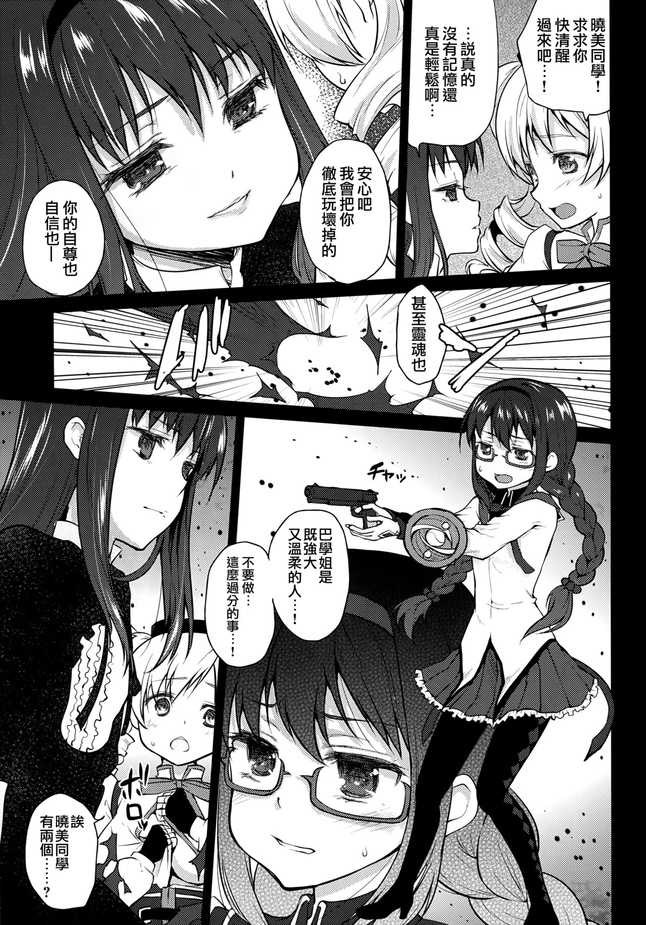 Preview page 8
