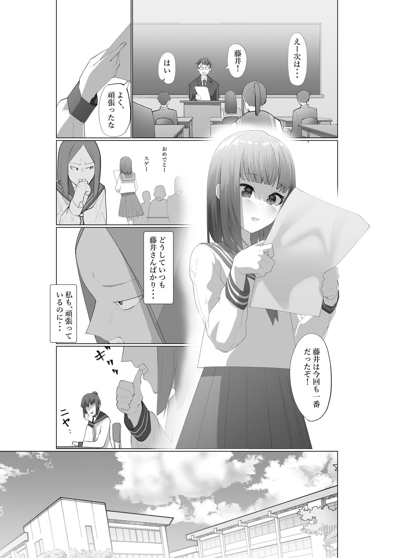 Fujiijime - Page 12