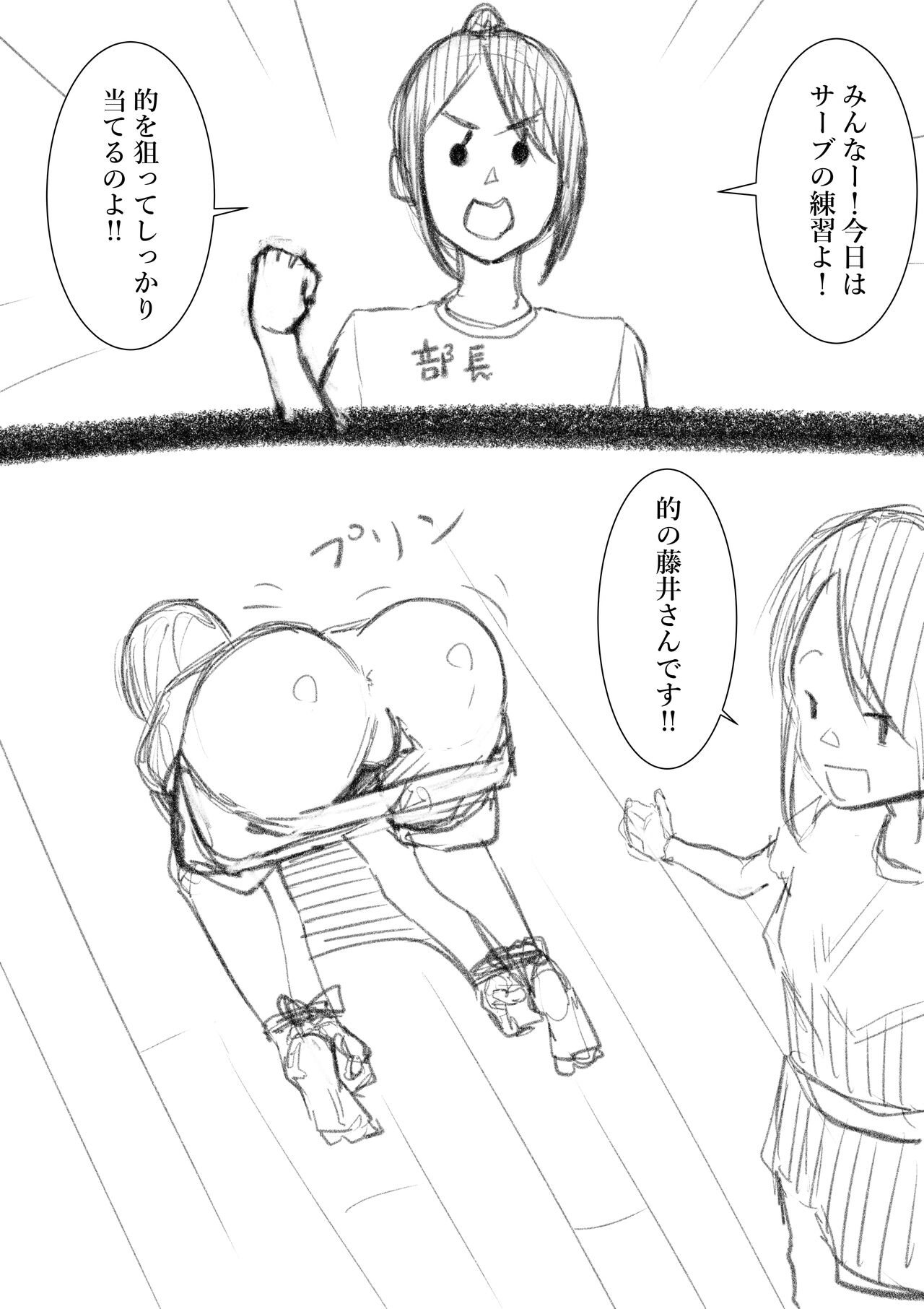 Fujiijime - Page 51