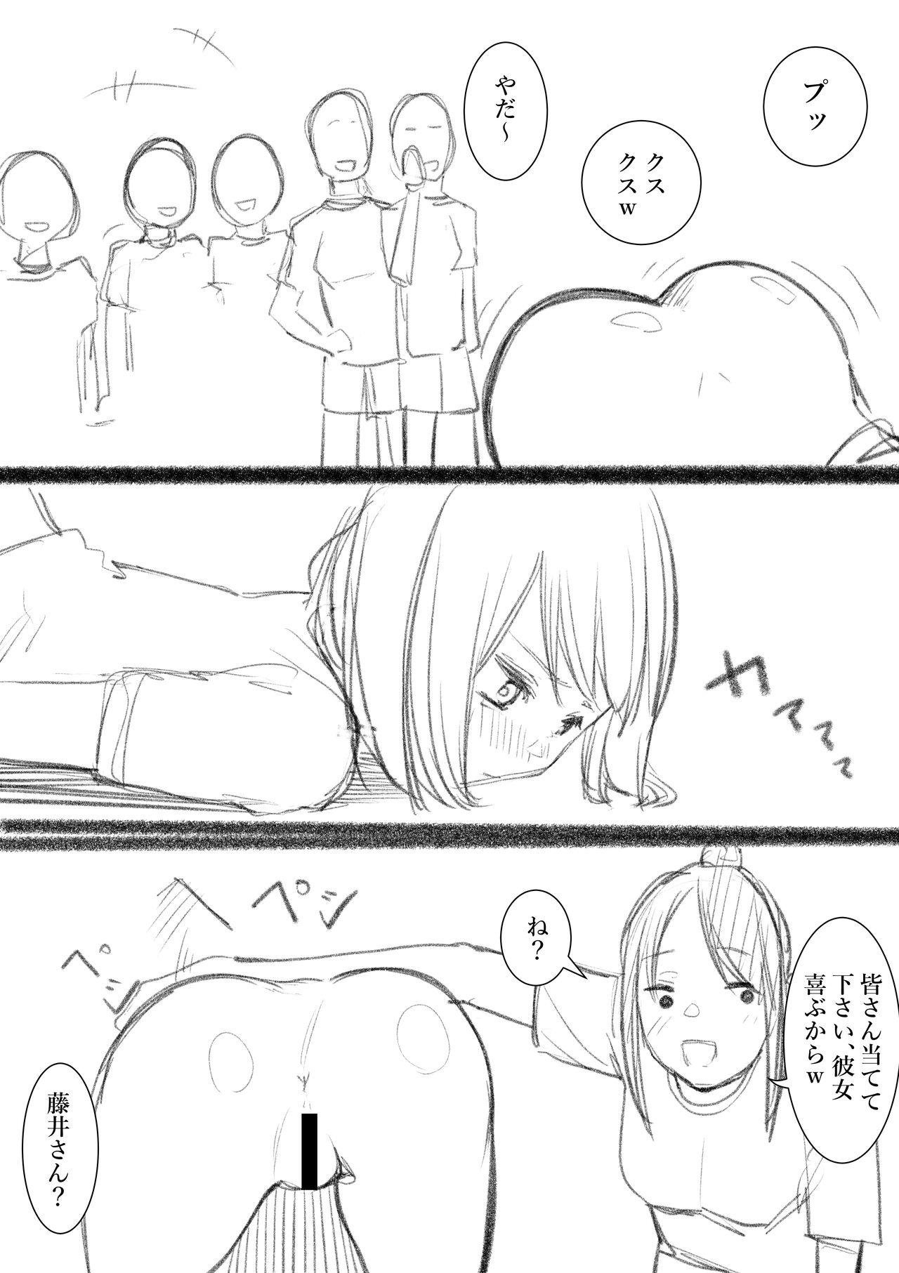 Fujiijime - Page 52