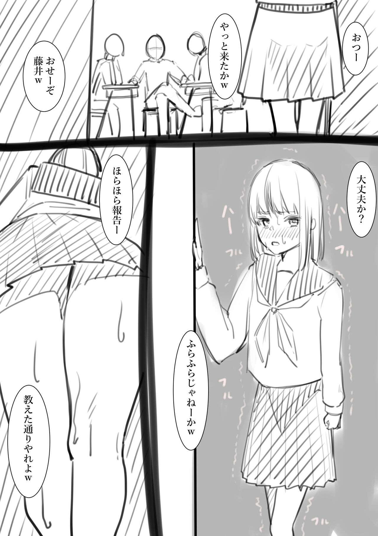 Fujiijime - Page 63