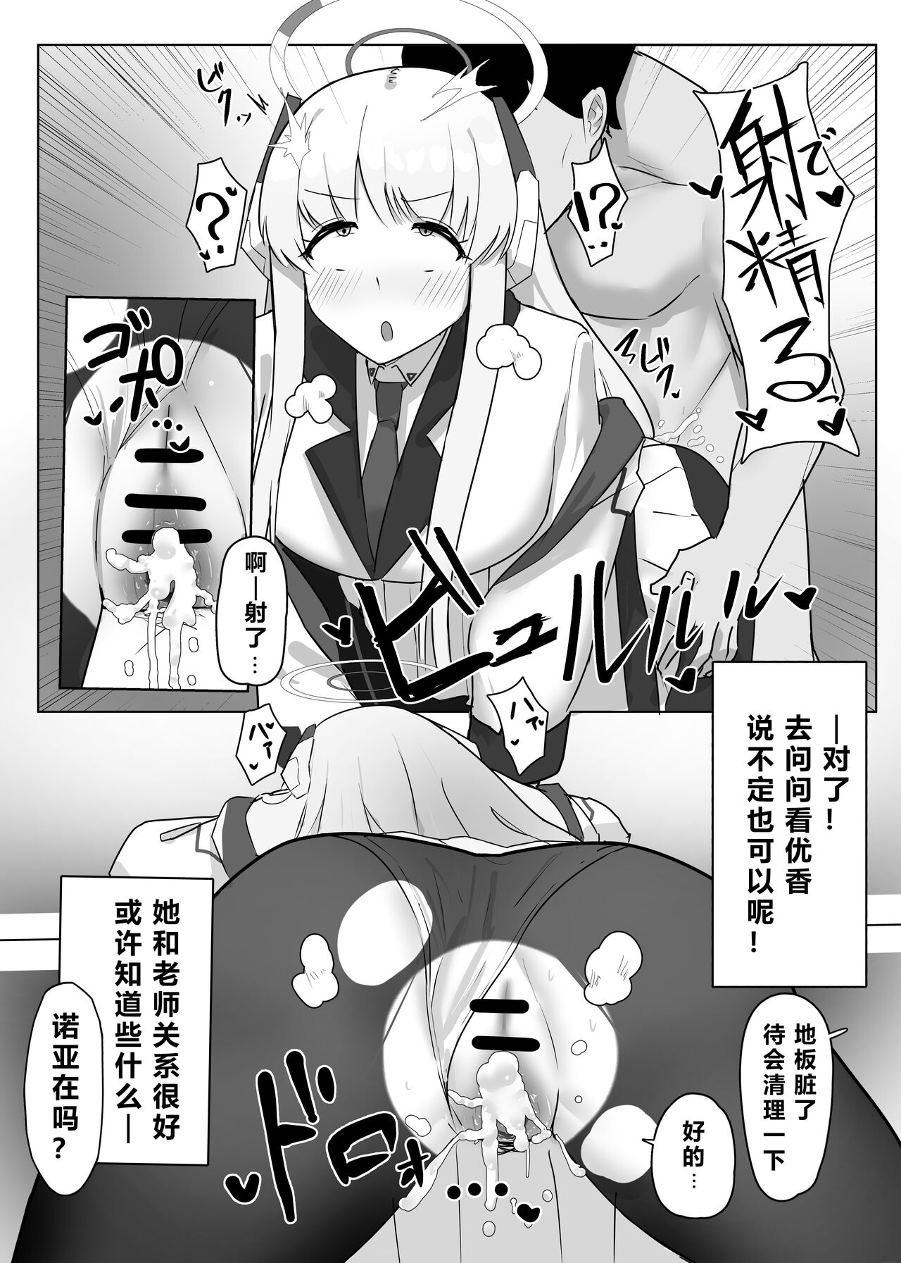 自覚催眠、時間操作、認識阻害、常識改変シリーズ - Page 34
