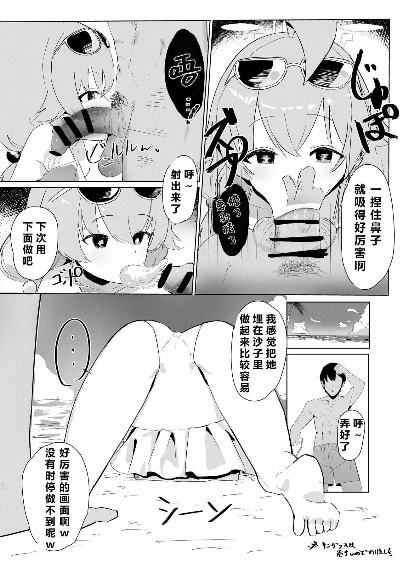 自覚催眠、時間操作、認識阻害、常識改変シリーズ - Page 54