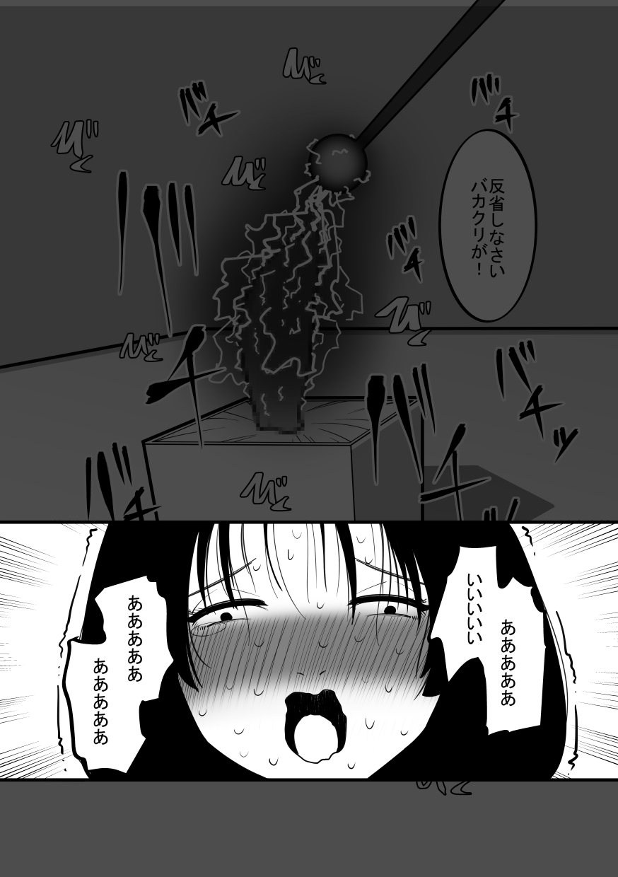 Cli Box ni Natta Kyojin no Musume! - Page 19