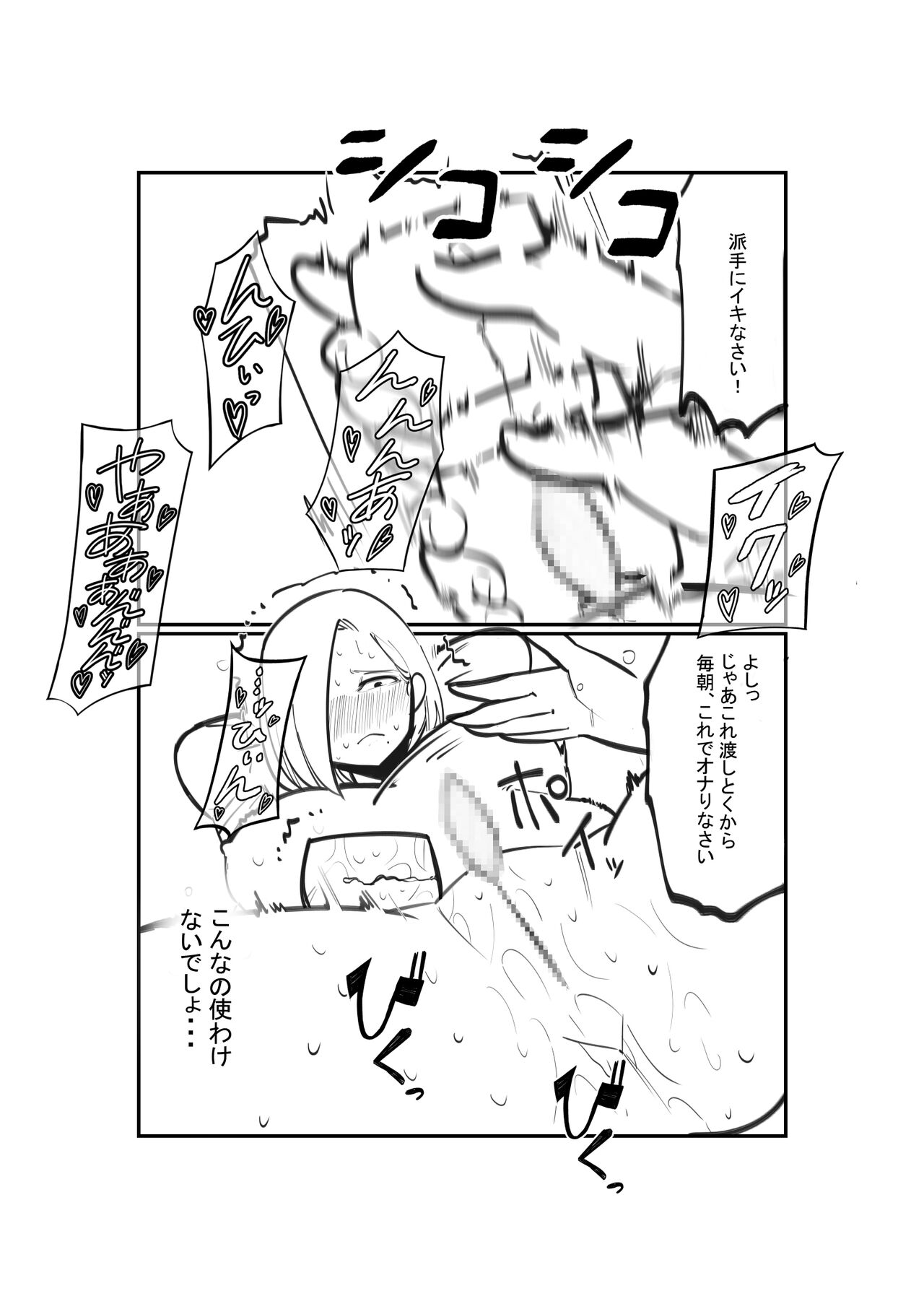 Dorei Shounin no Cli Ikusei - Page 11