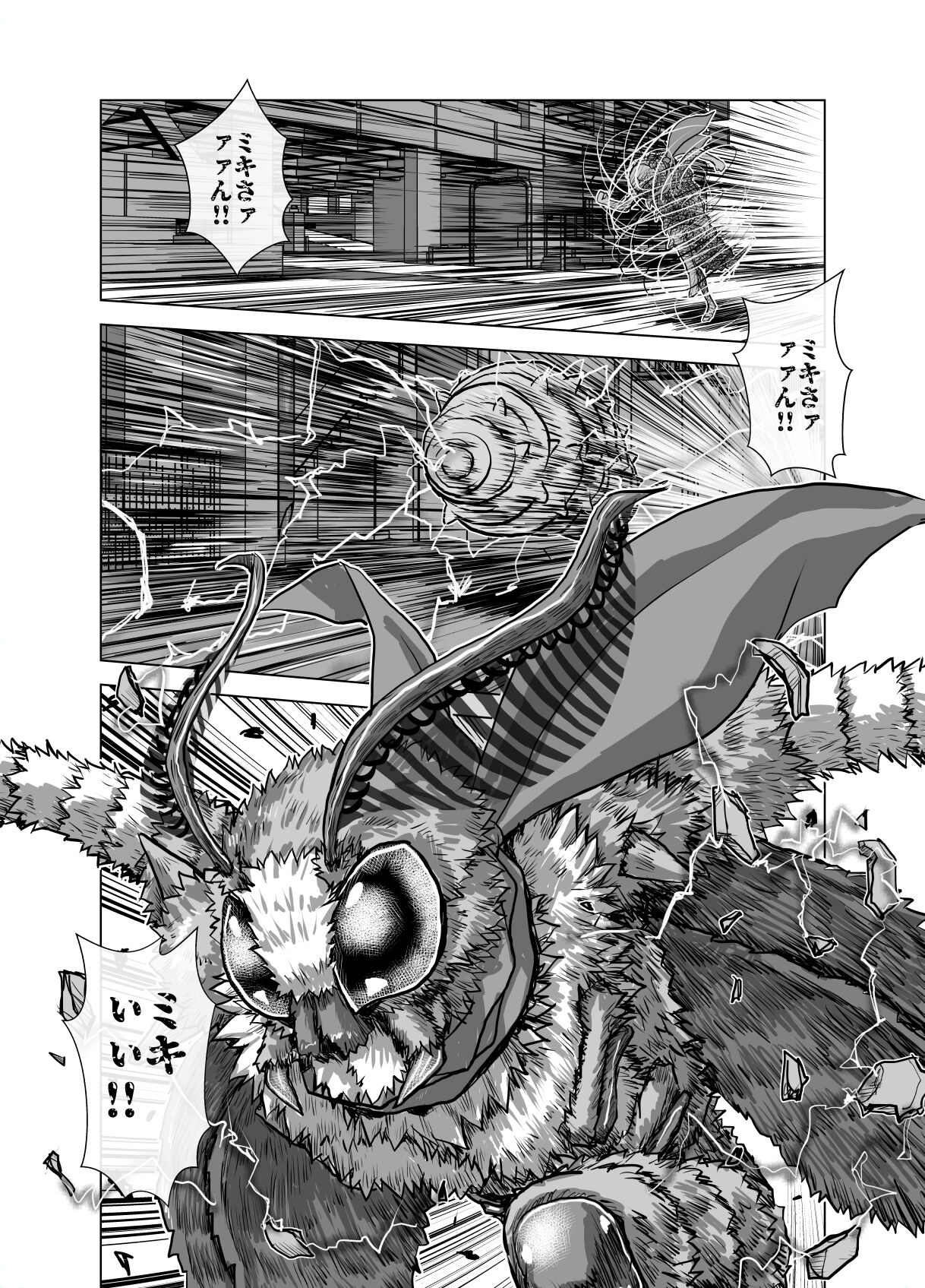 BEYOND ~ Aisubeki Kanata no Hitobito 5 - Page 26