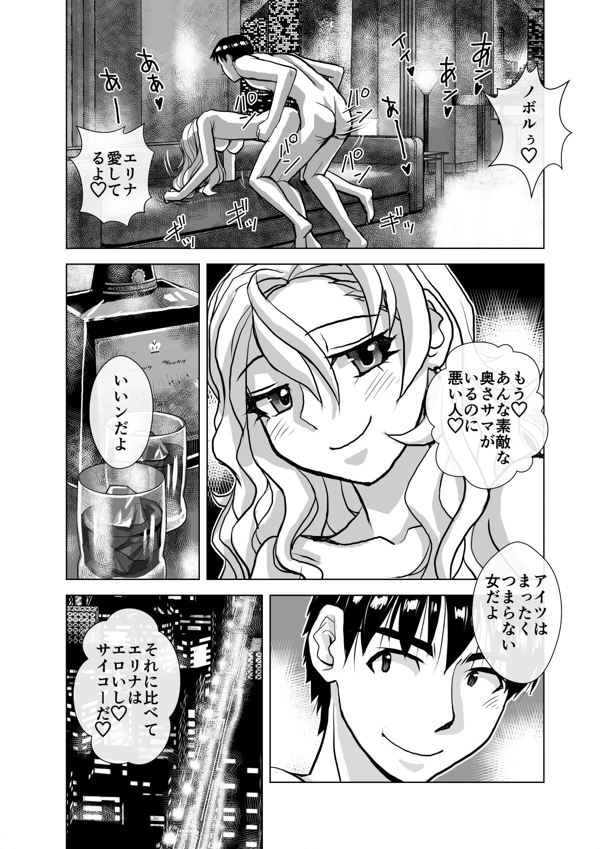 BEYOND ~ Aisubeki Kanata no Hitobito 5 - Page 34