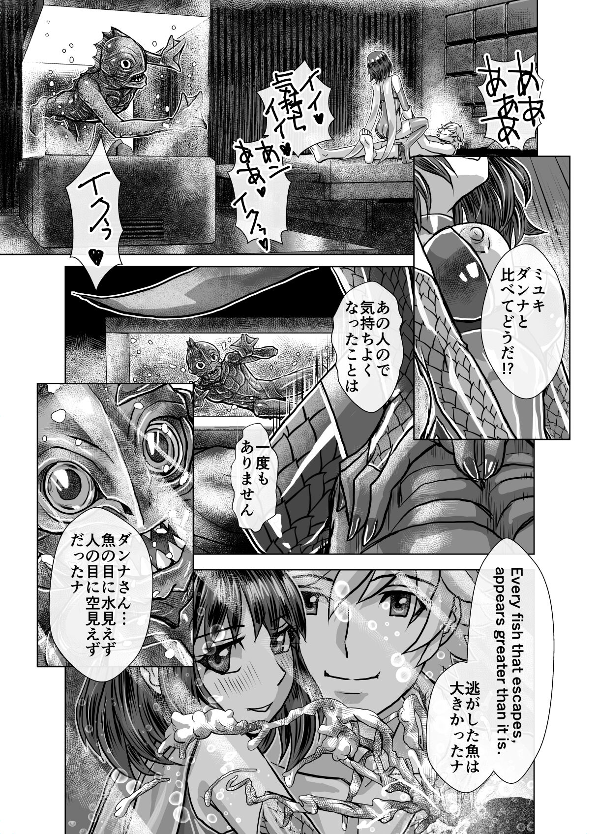 BEYOND ~ Aisubeki Kanata no Hitobito 5 - Page 43