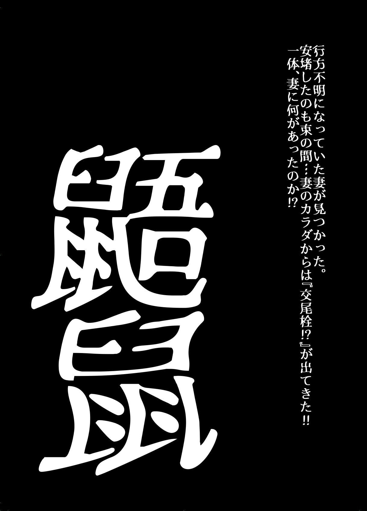 BEYOND ~ Aisubeki Kanata no Hitobito 5 - Page 46
