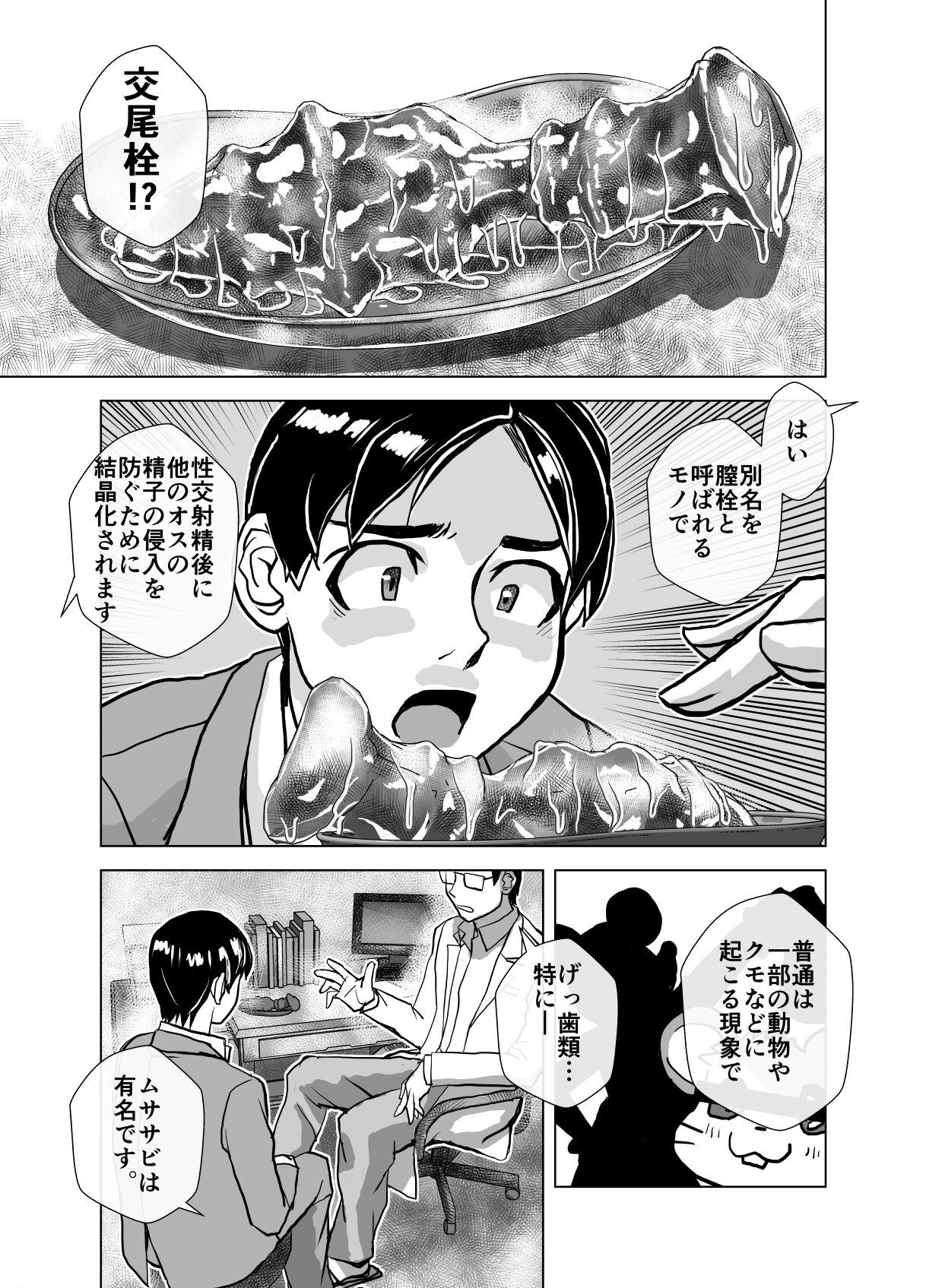 BEYOND ~ Aisubeki Kanata no Hitobito 5 - Page 49