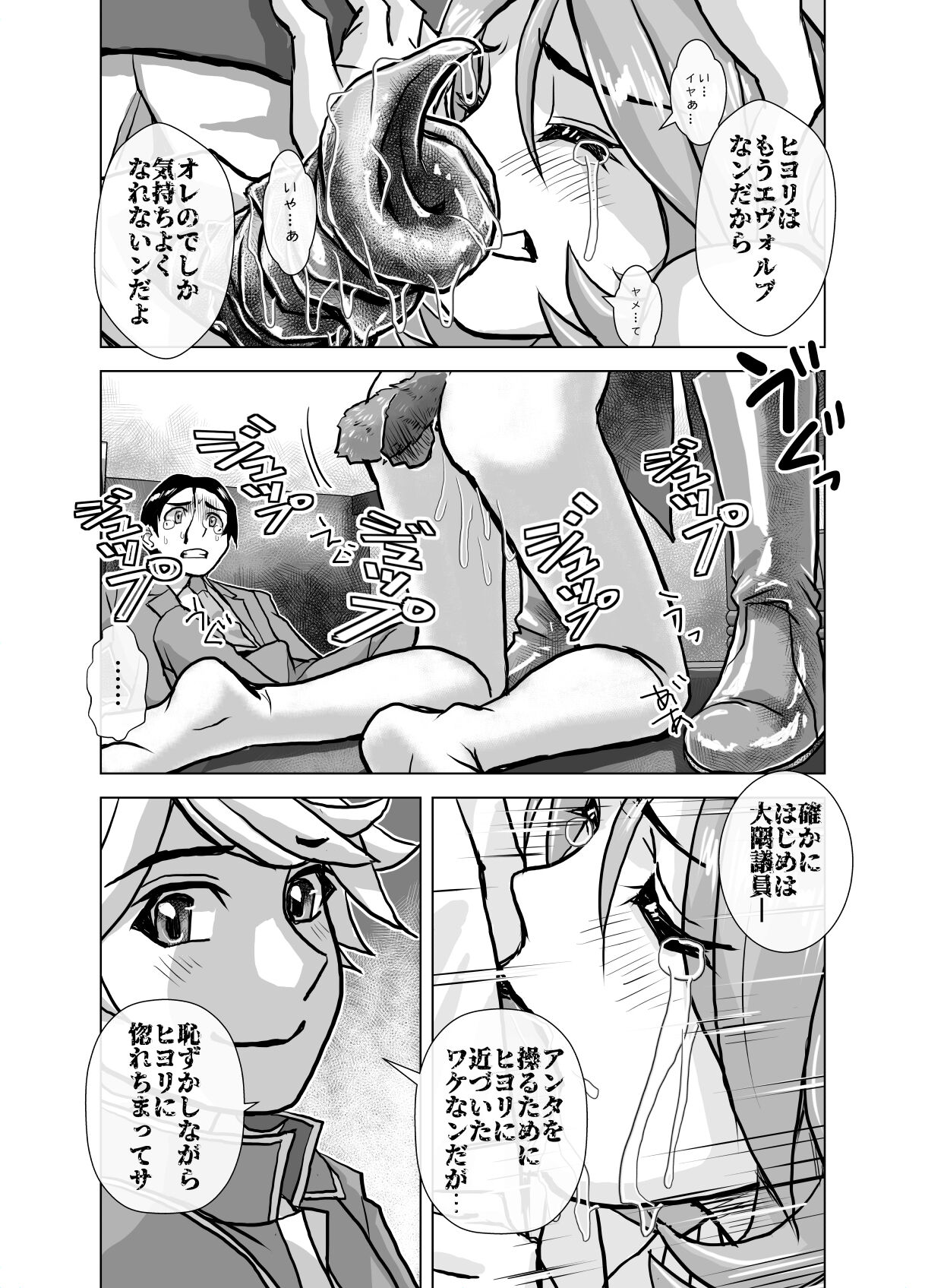 BEYOND ~ Aisubeki Kanata no Hitobito 5 - Page 56