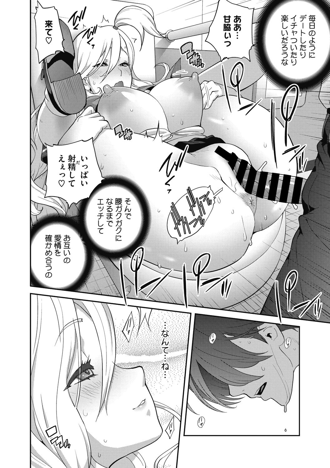 Hentai-kun Kouiu no Suki'sho ? - Page 80