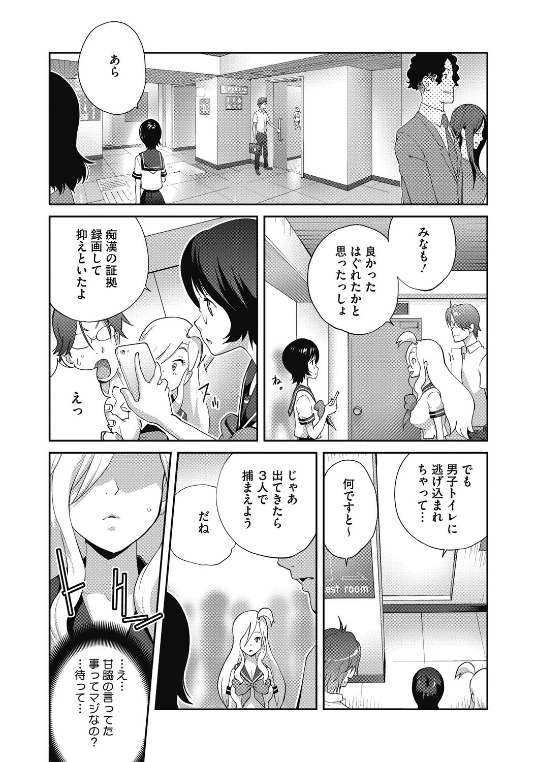 Hentai-kun Kouiu no Suki'sho ? - Page 81