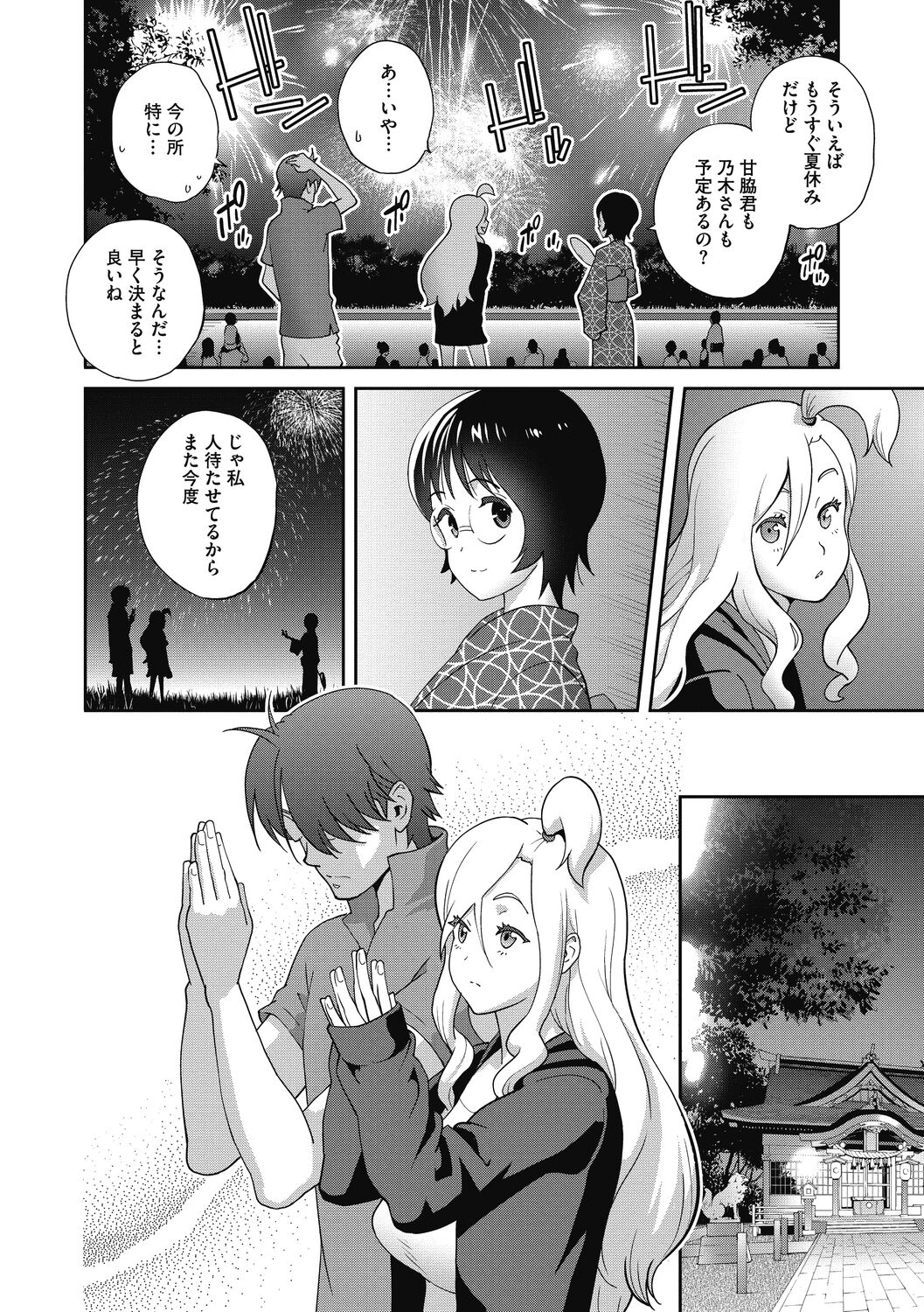 Hentai-kun Kouiu no Suki'sho ? - Page 88